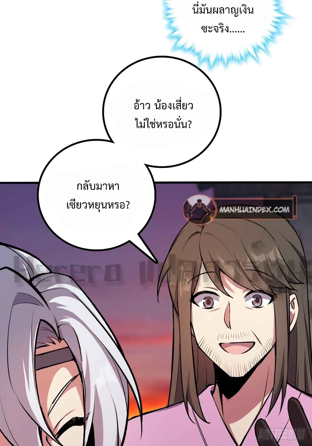 My Master Only Breaks Through Every Time the Limit Is Reached page 62