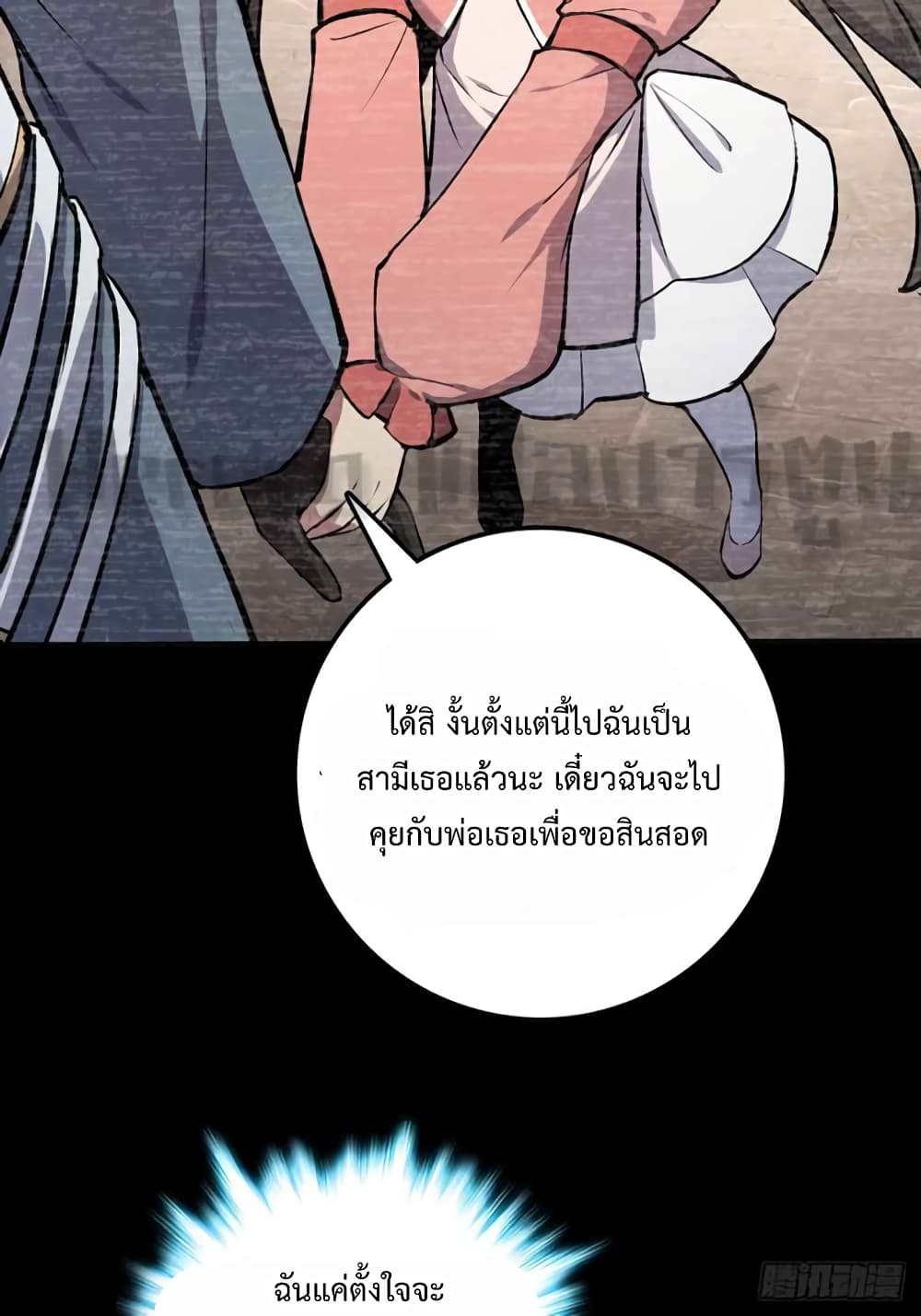 My Master Only Breaks Through Every Time the Limit Is Reached page 66