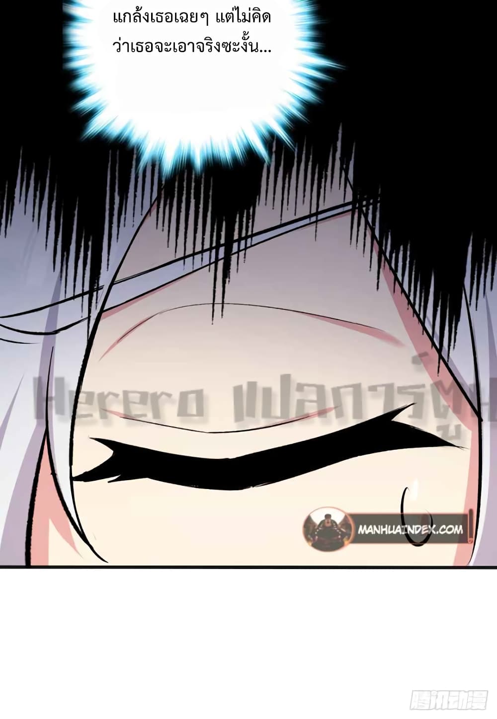 My Master Only Breaks Through Every Time the Limit Is Reached page 67