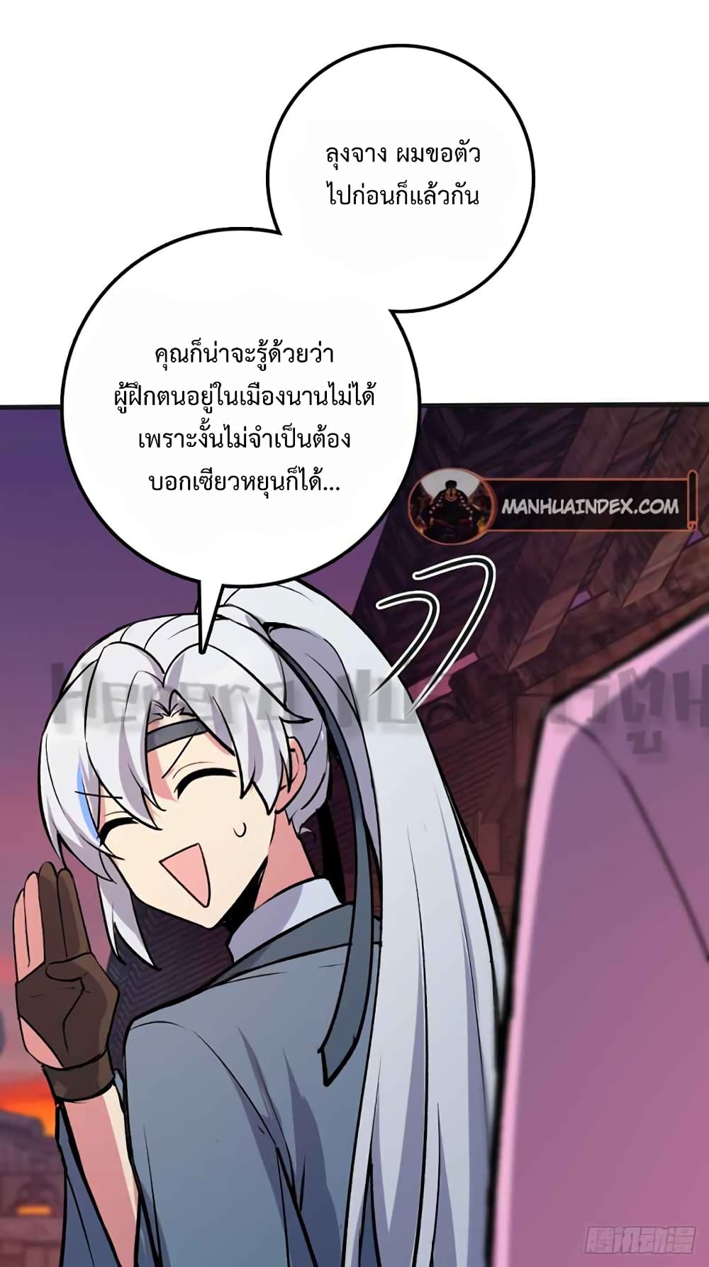 My Master Only Breaks Through Every Time the Limit Is Reached page 68