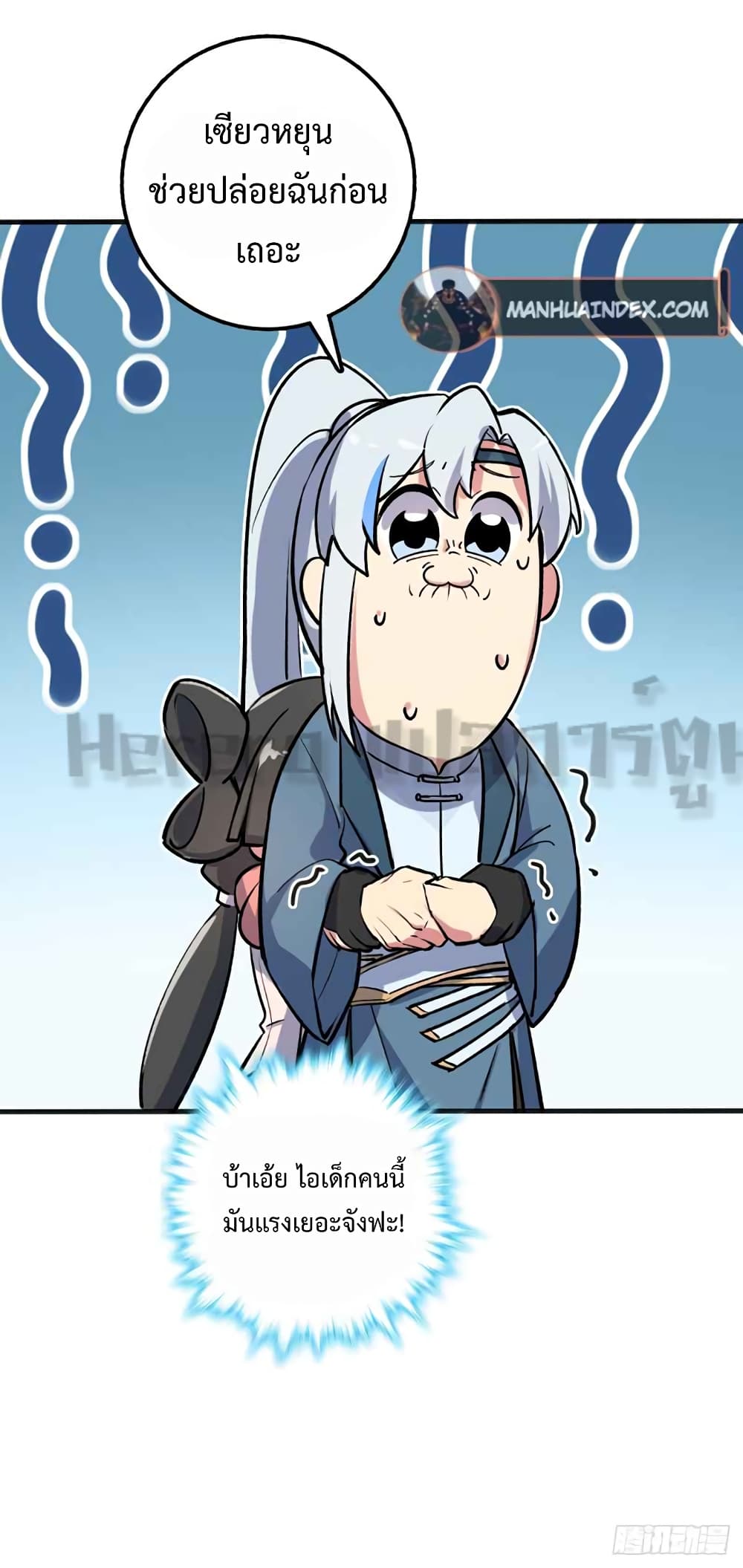 My Master Only Breaks Through Every Time the Limit Is Reached page 73
