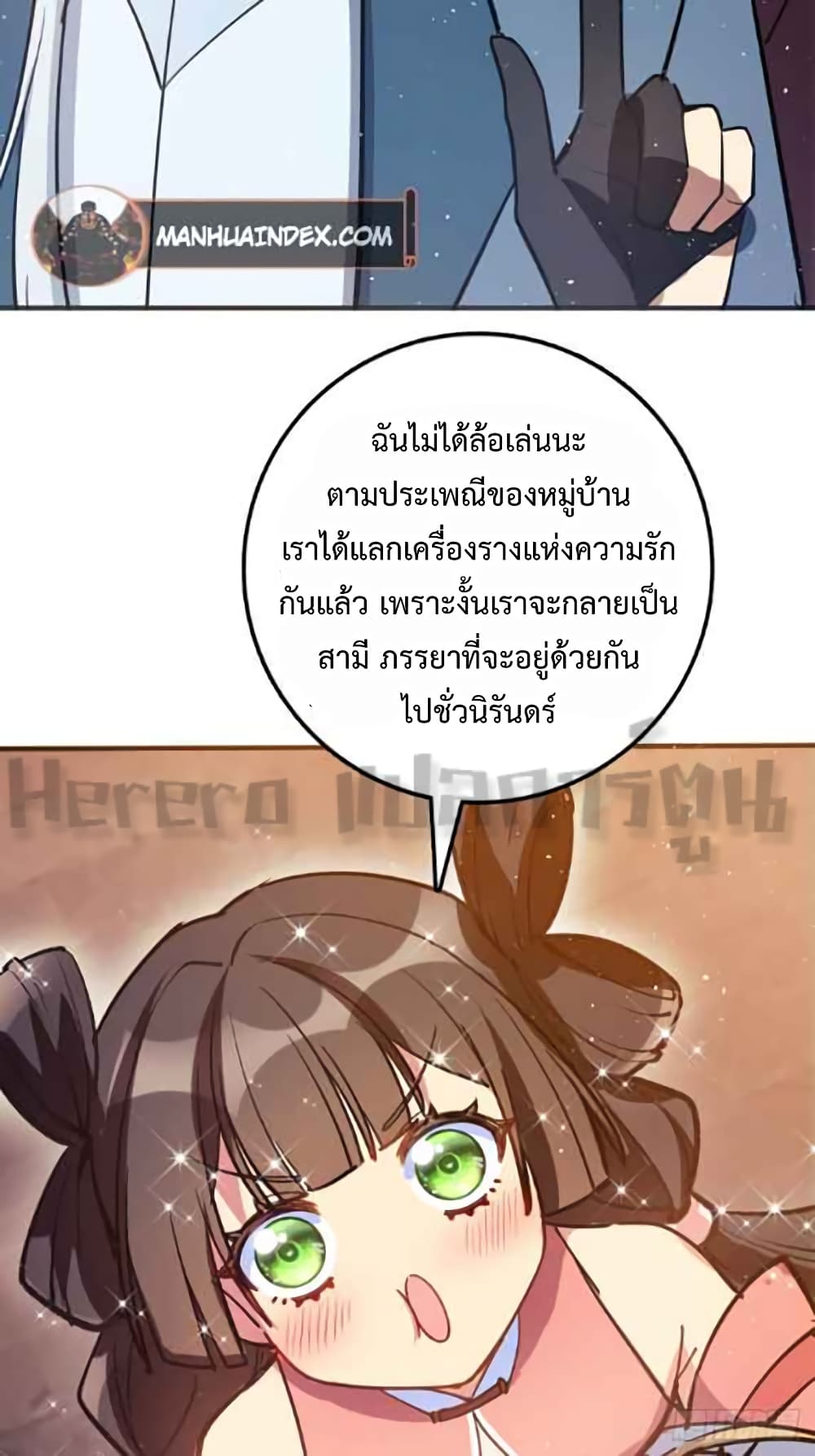 My Master Only Breaks Through Every Time the Limit Is Reached page 75