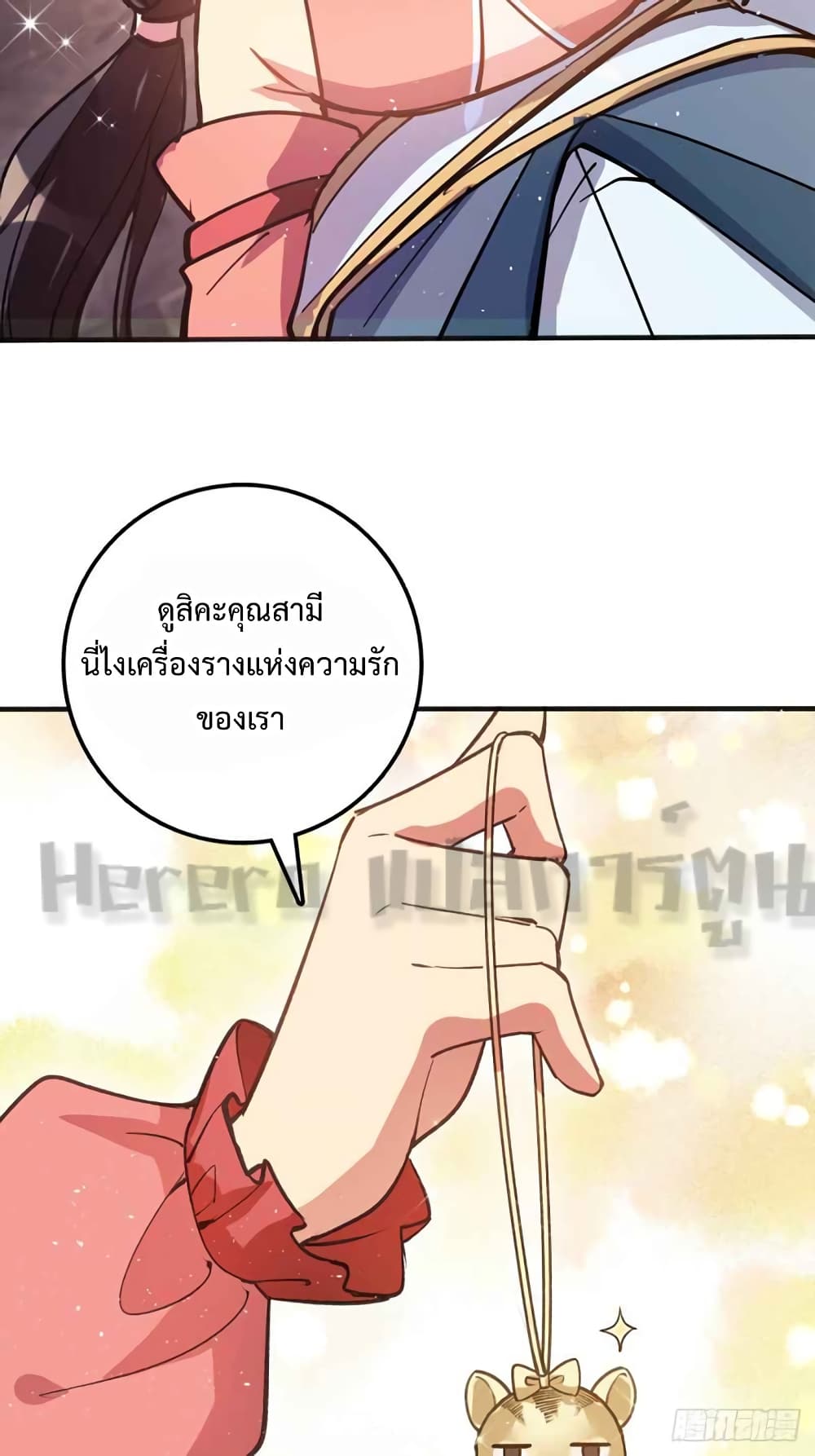 My Master Only Breaks Through Every Time the Limit Is Reached page 76
