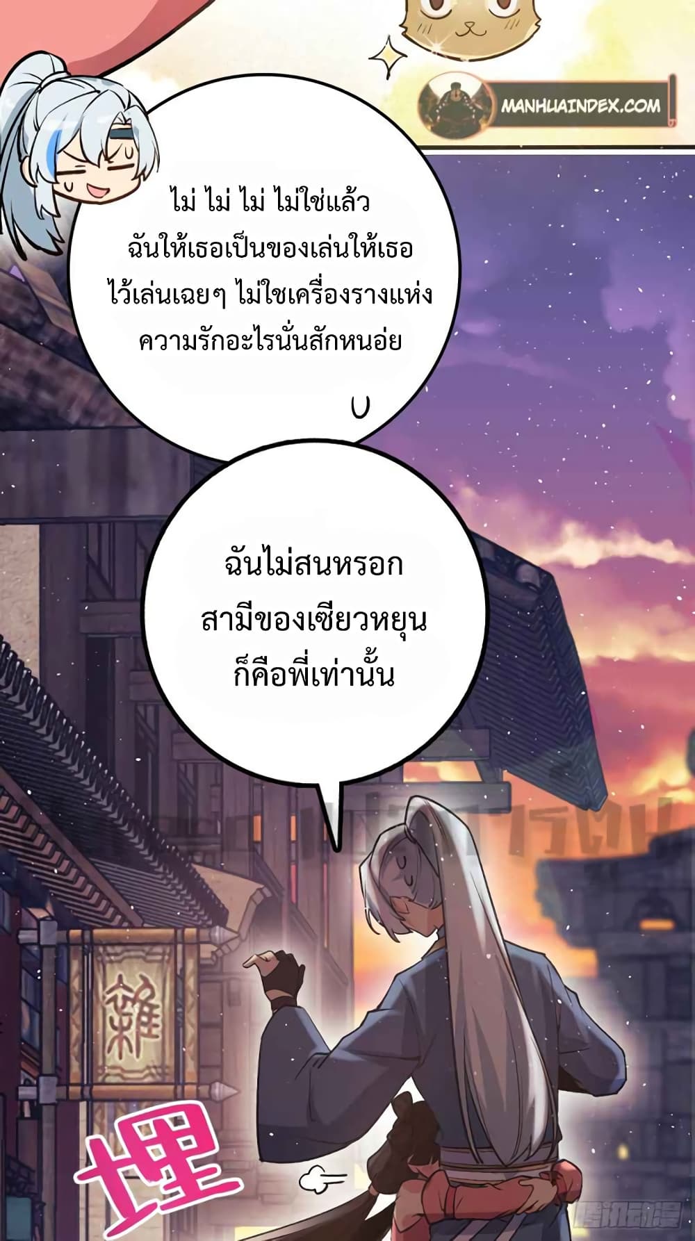My Master Only Breaks Through Every Time the Limit Is Reached page 77