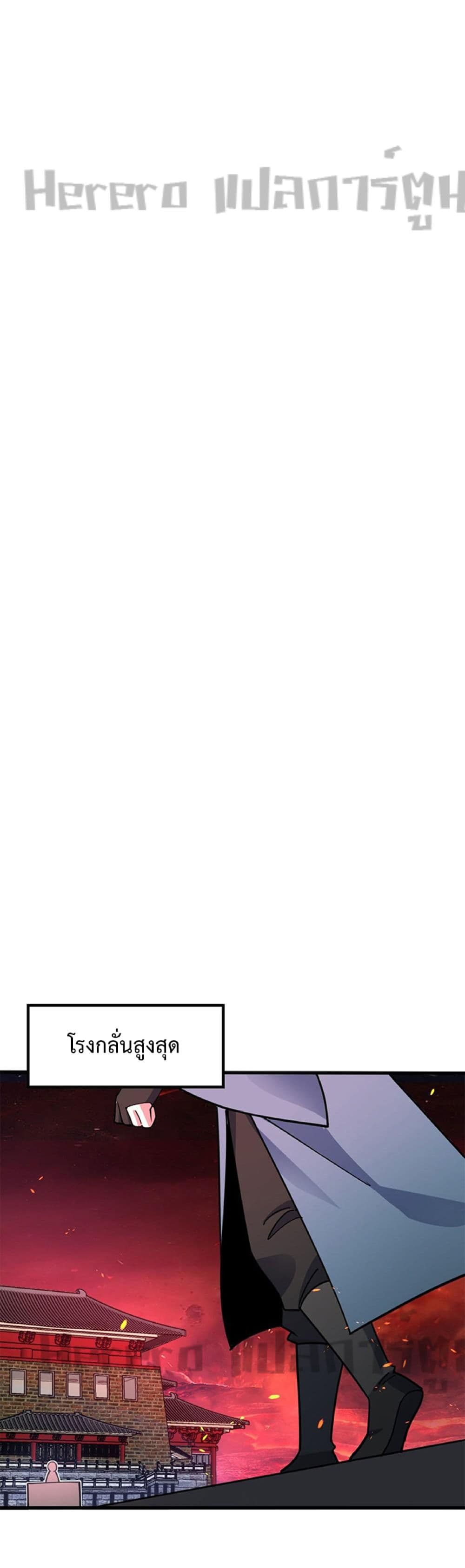 My Master Only Breaks Through Every Time the Limit Is Reached page 1