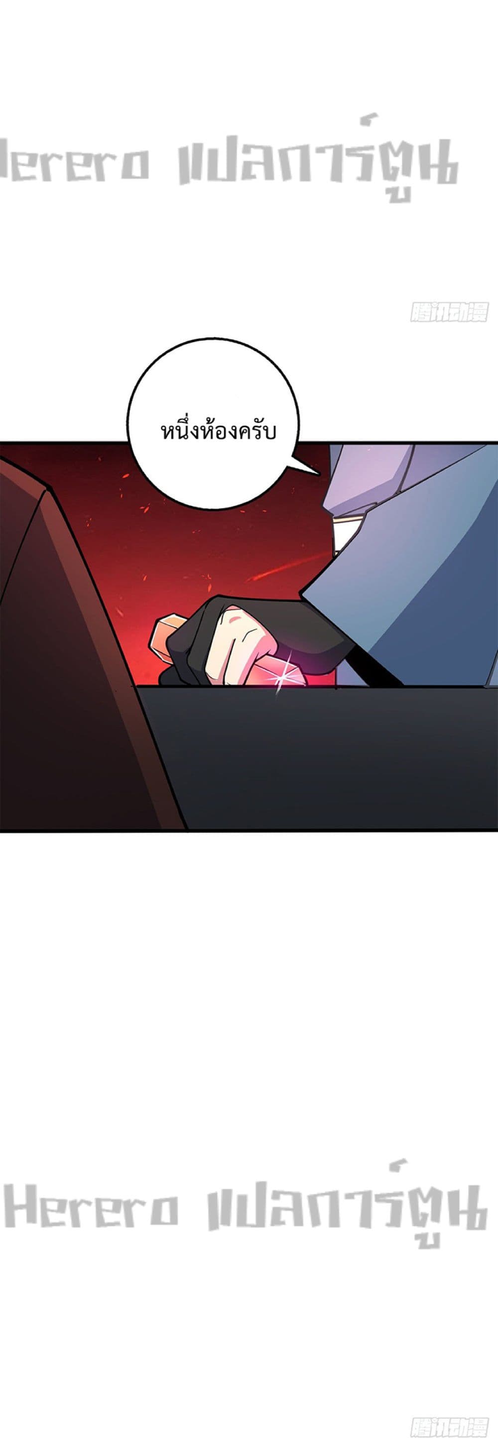 My Master Only Breaks Through Every Time the Limit Is Reached page 2