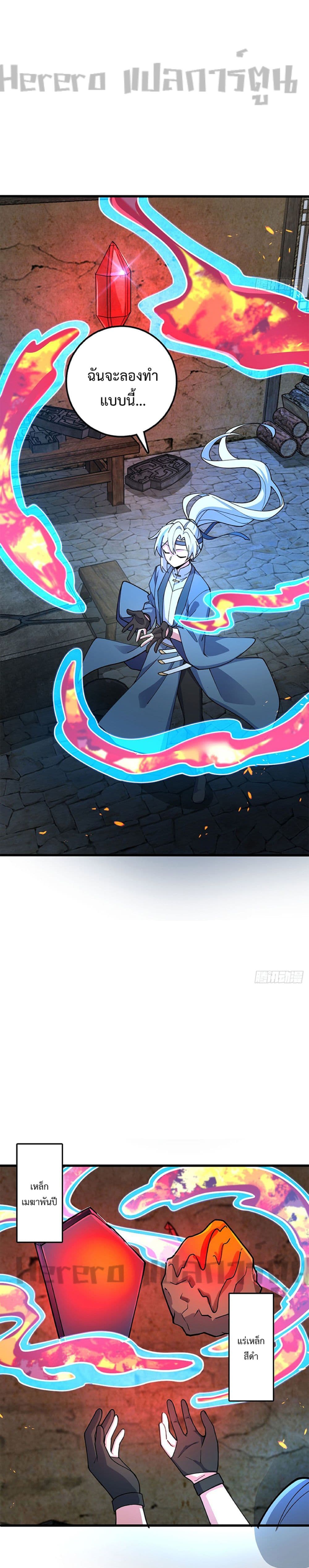 My Master Only Breaks Through Every Time the Limit Is Reached page 4