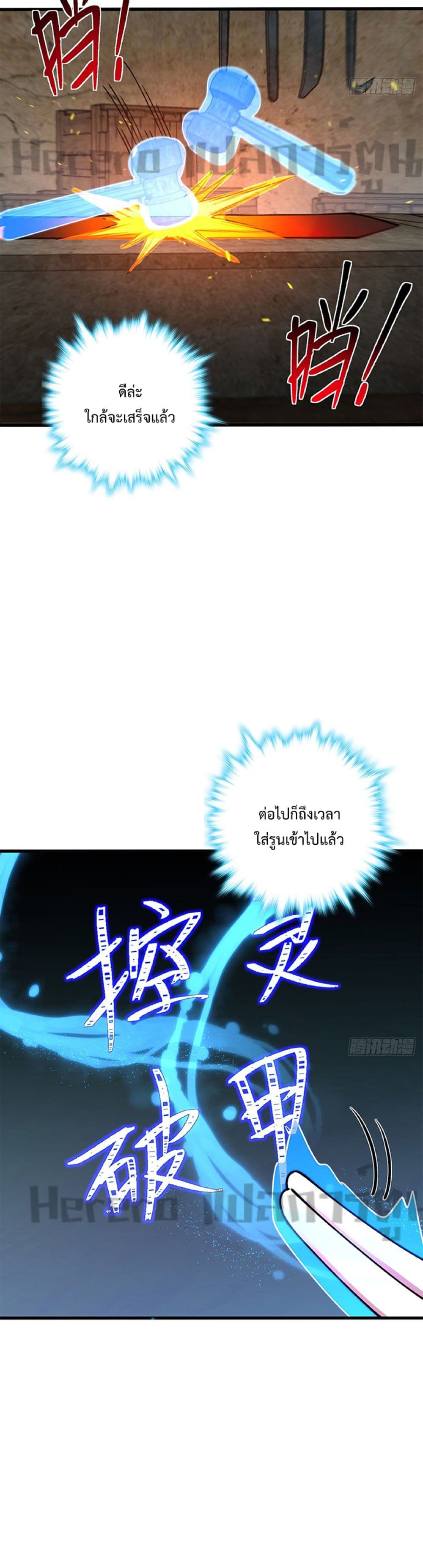 My Master Only Breaks Through Every Time the Limit Is Reached page 9