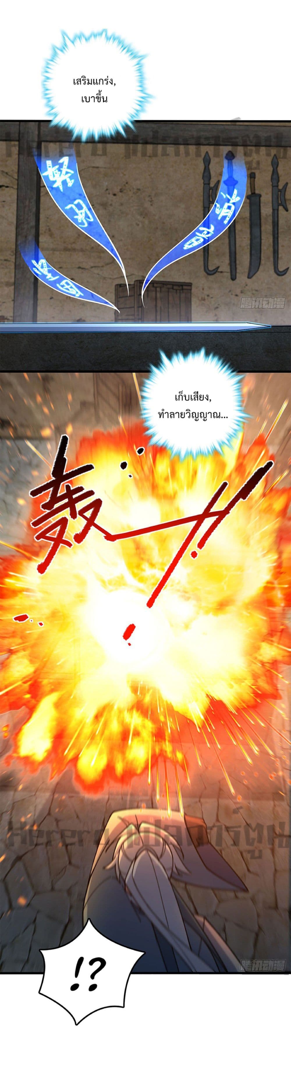 My Master Only Breaks Through Every Time the Limit Is Reached page 10
