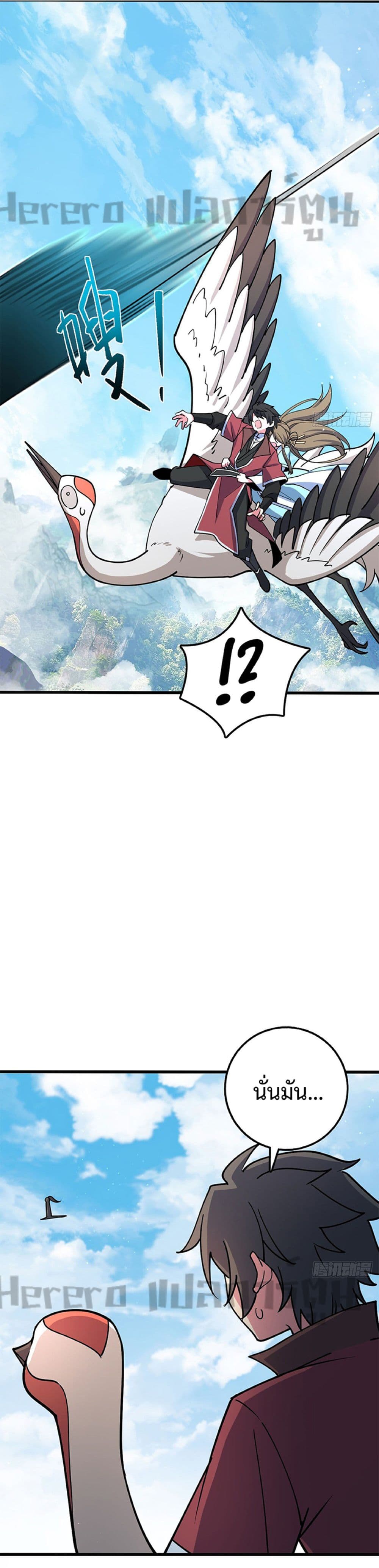 My Master Only Breaks Through Every Time the Limit Is Reached page 15