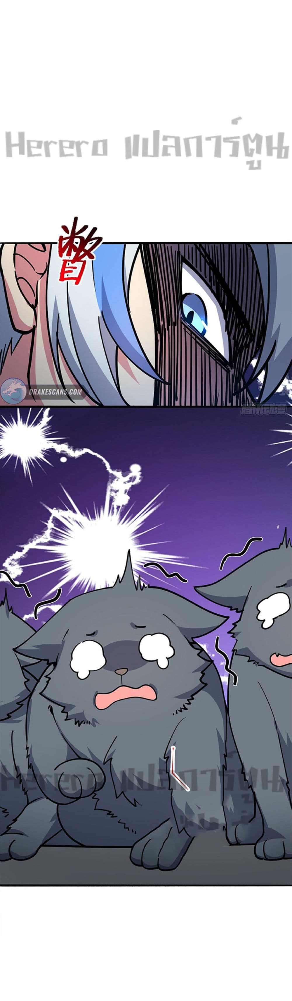 My Master Only Breaks Through Every Time the Limit Is Reached page 24