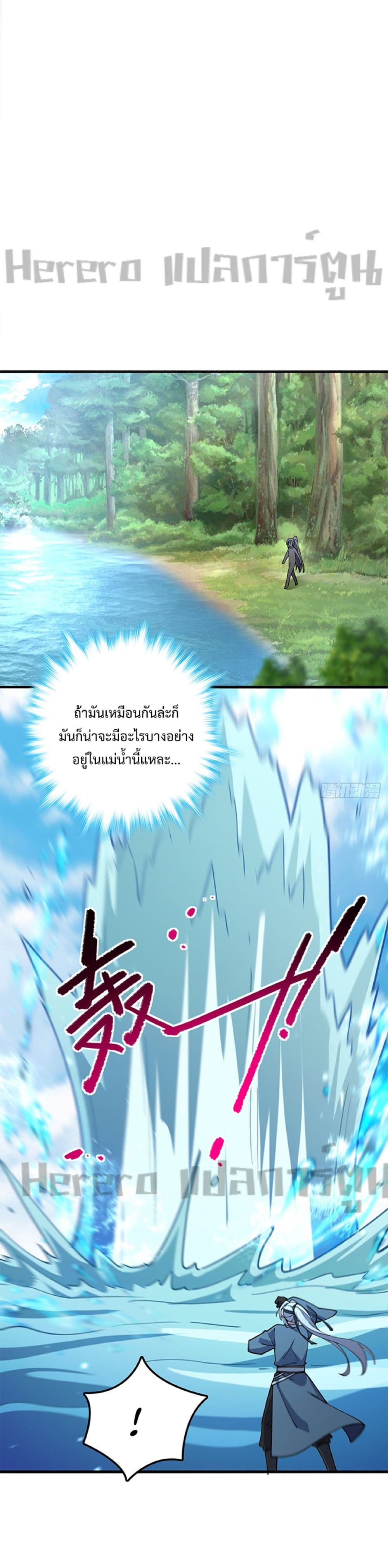 My Master Only Breaks Through Every Time the Limit Is Reached page 26