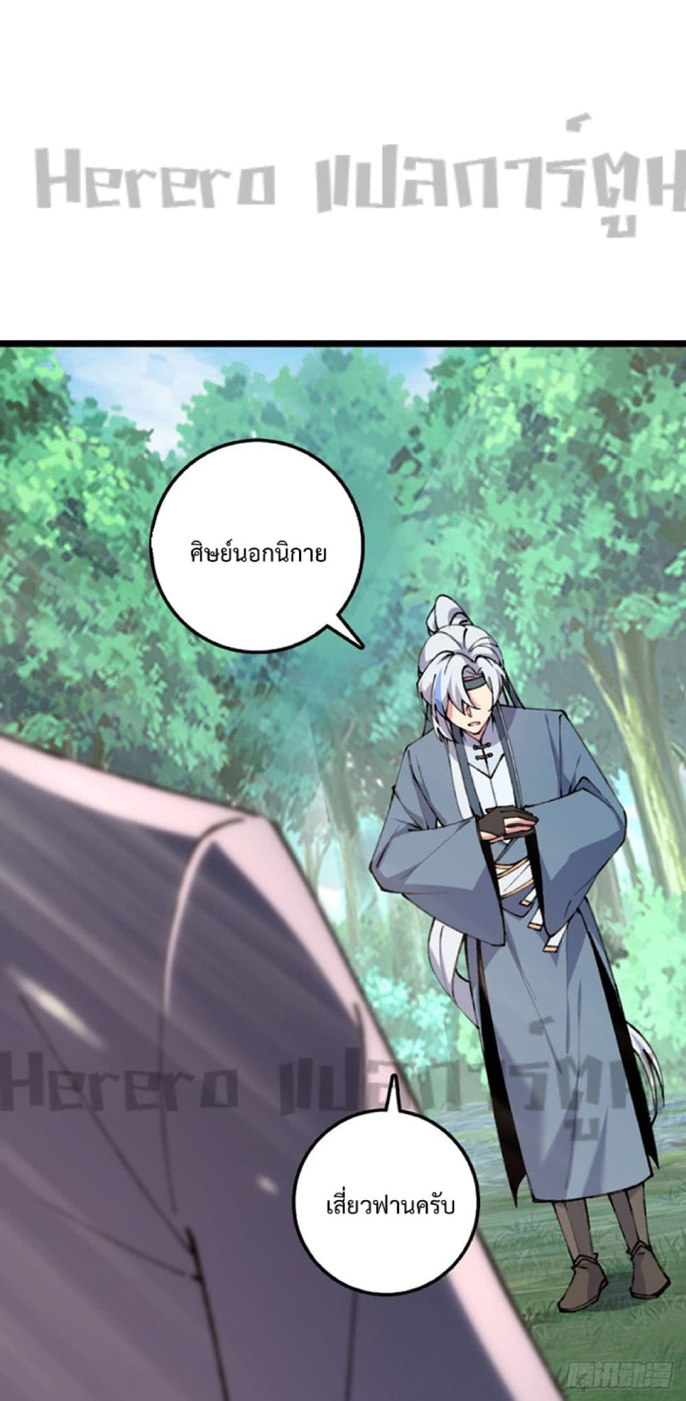 My Master Only Breaks Through Every Time the Limit Is Reached page 1