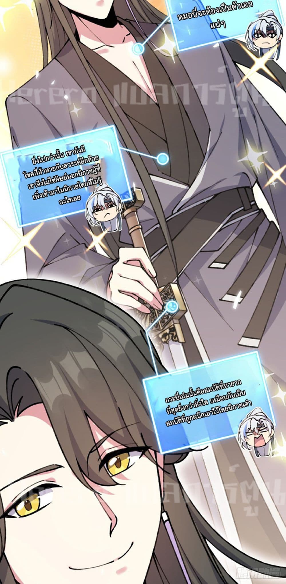 My Master Only Breaks Through Every Time the Limit Is Reached page 3