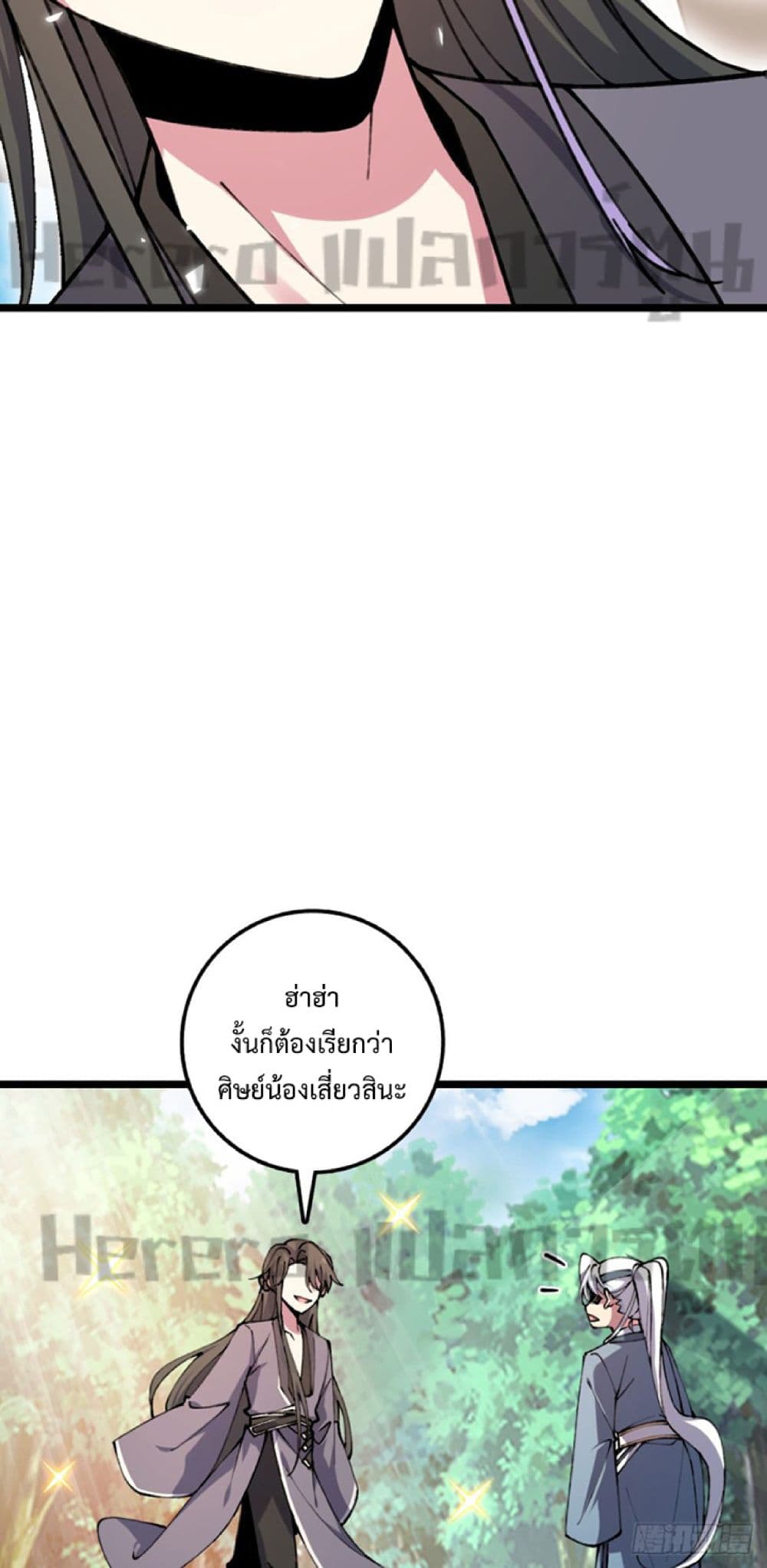 My Master Only Breaks Through Every Time the Limit Is Reached page 4