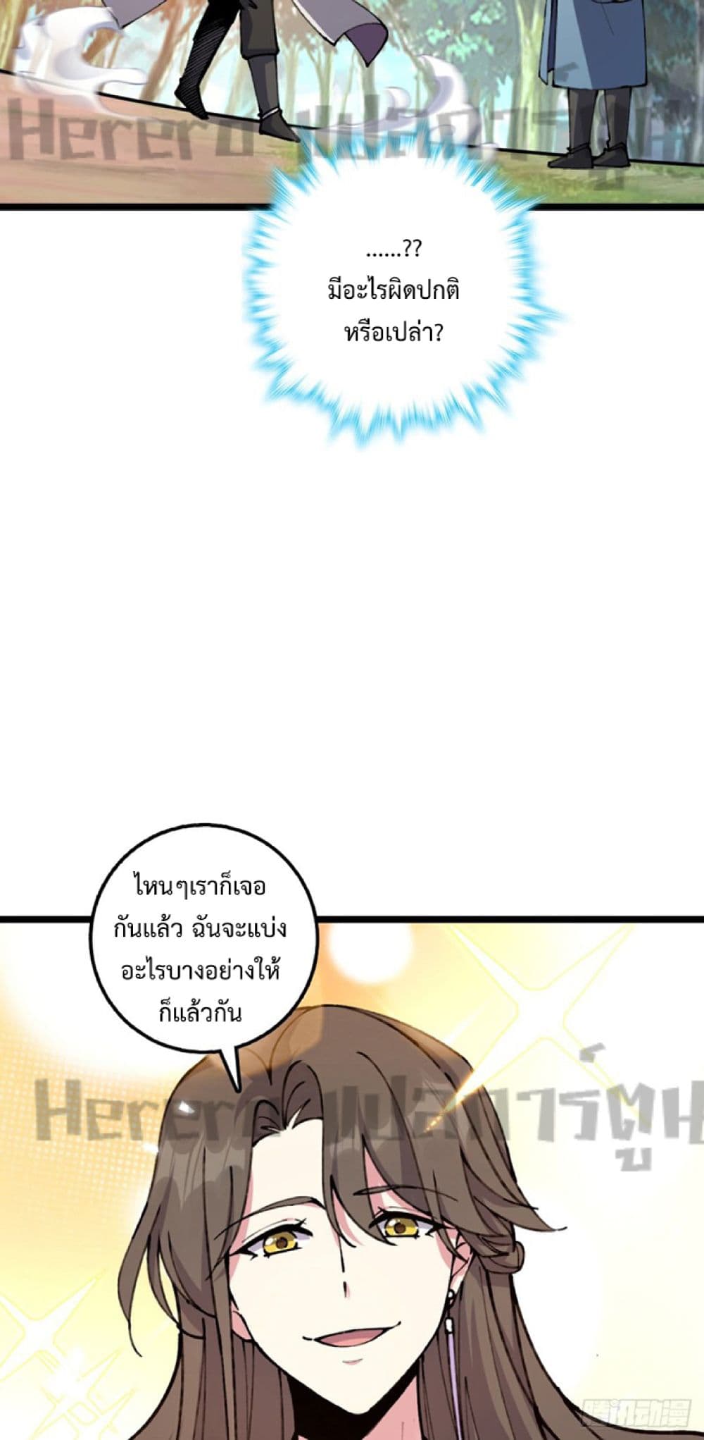 My Master Only Breaks Through Every Time the Limit Is Reached page 5