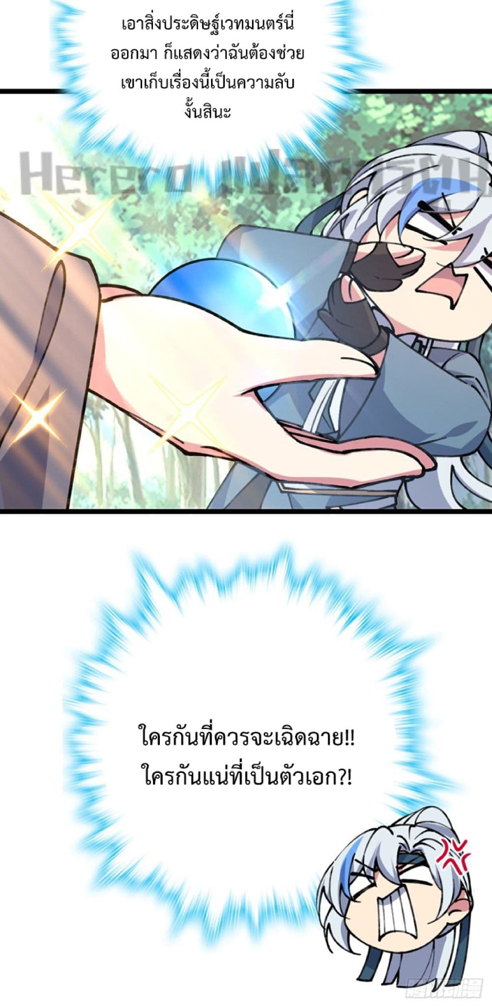 My Master Only Breaks Through Every Time the Limit Is Reached page 7