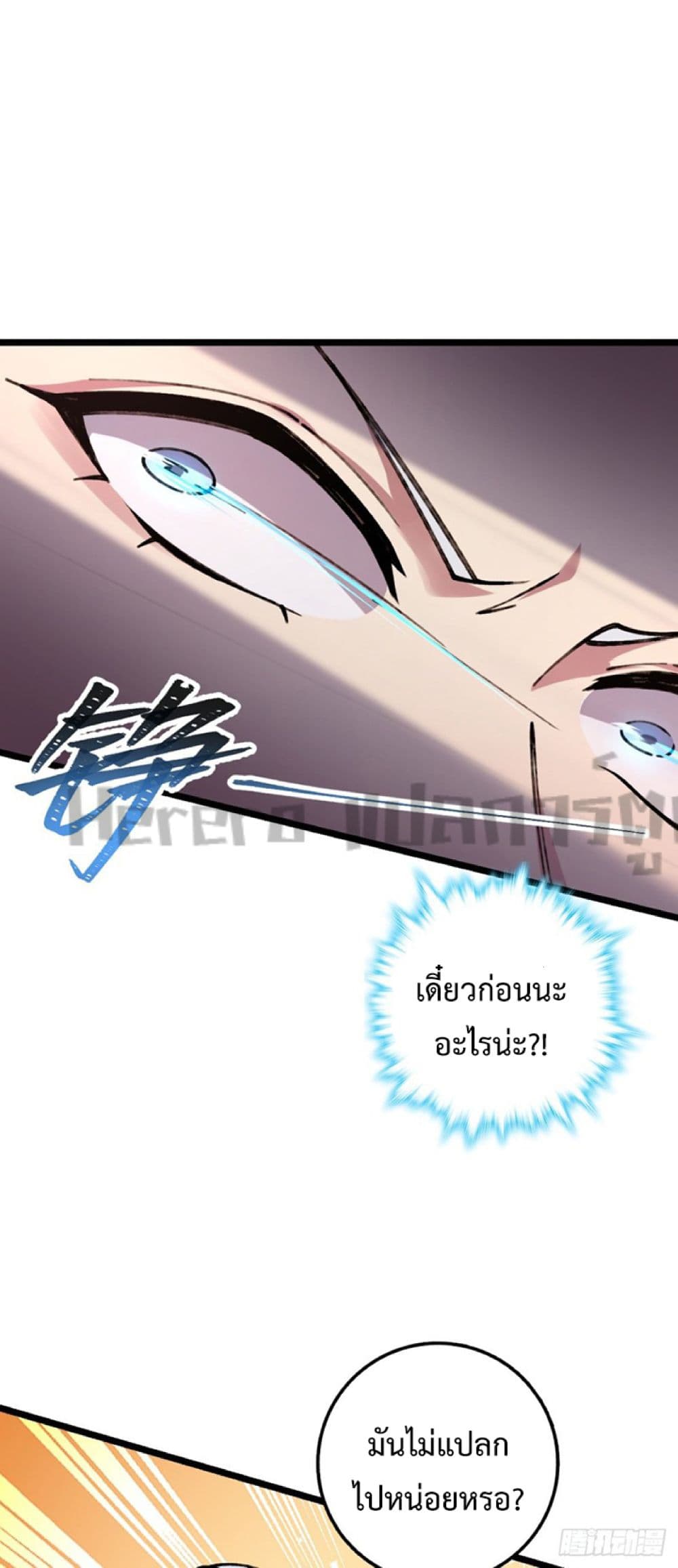 My Master Only Breaks Through Every Time the Limit Is Reached page 8