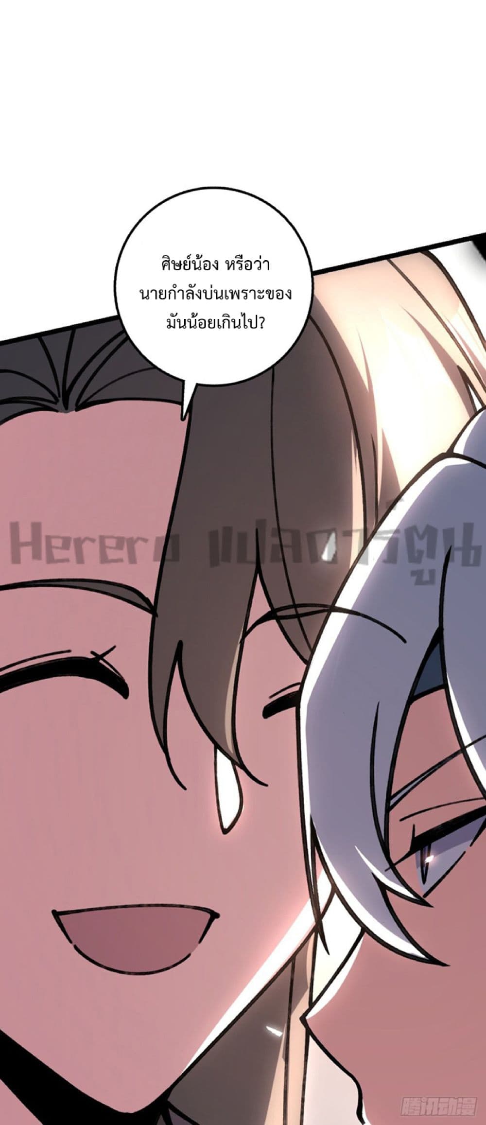 My Master Only Breaks Through Every Time the Limit Is Reached page 10