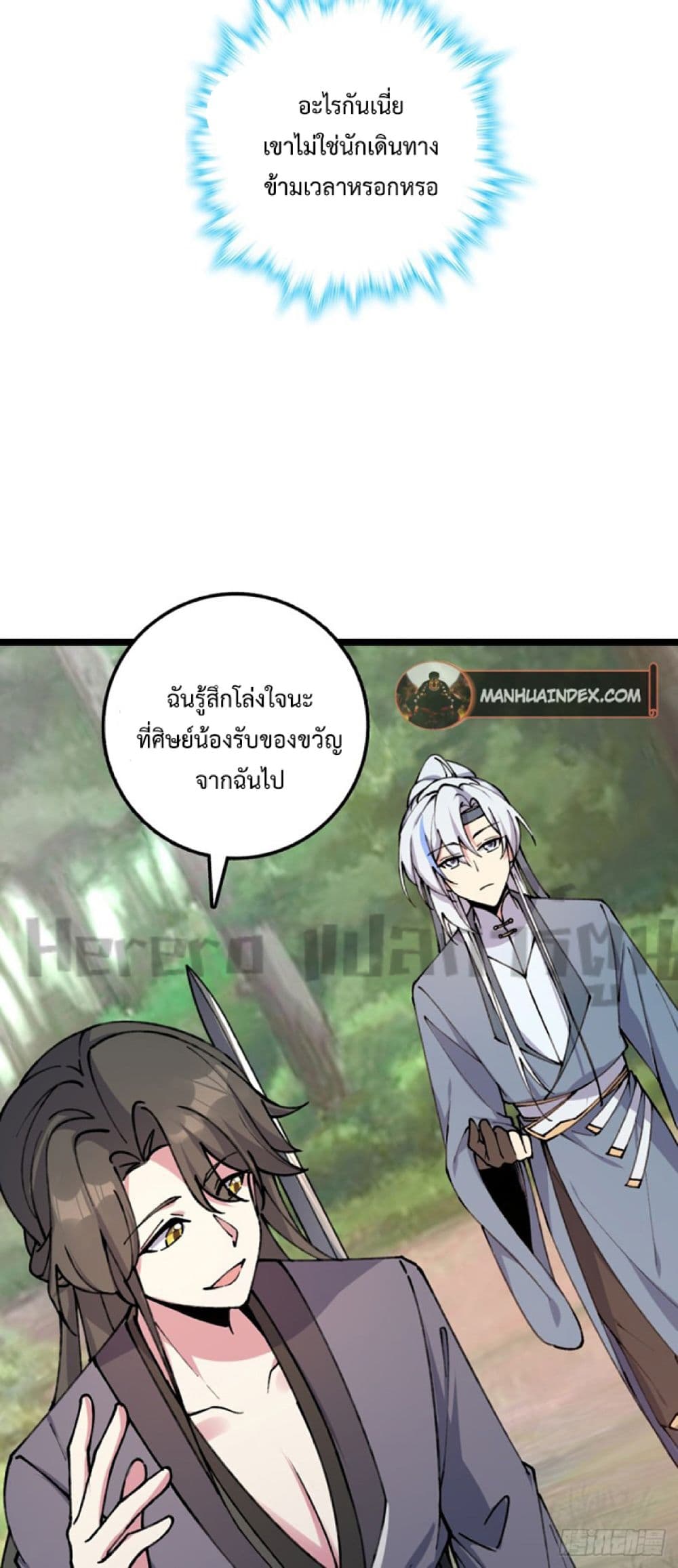 My Master Only Breaks Through Every Time the Limit Is Reached page 12
