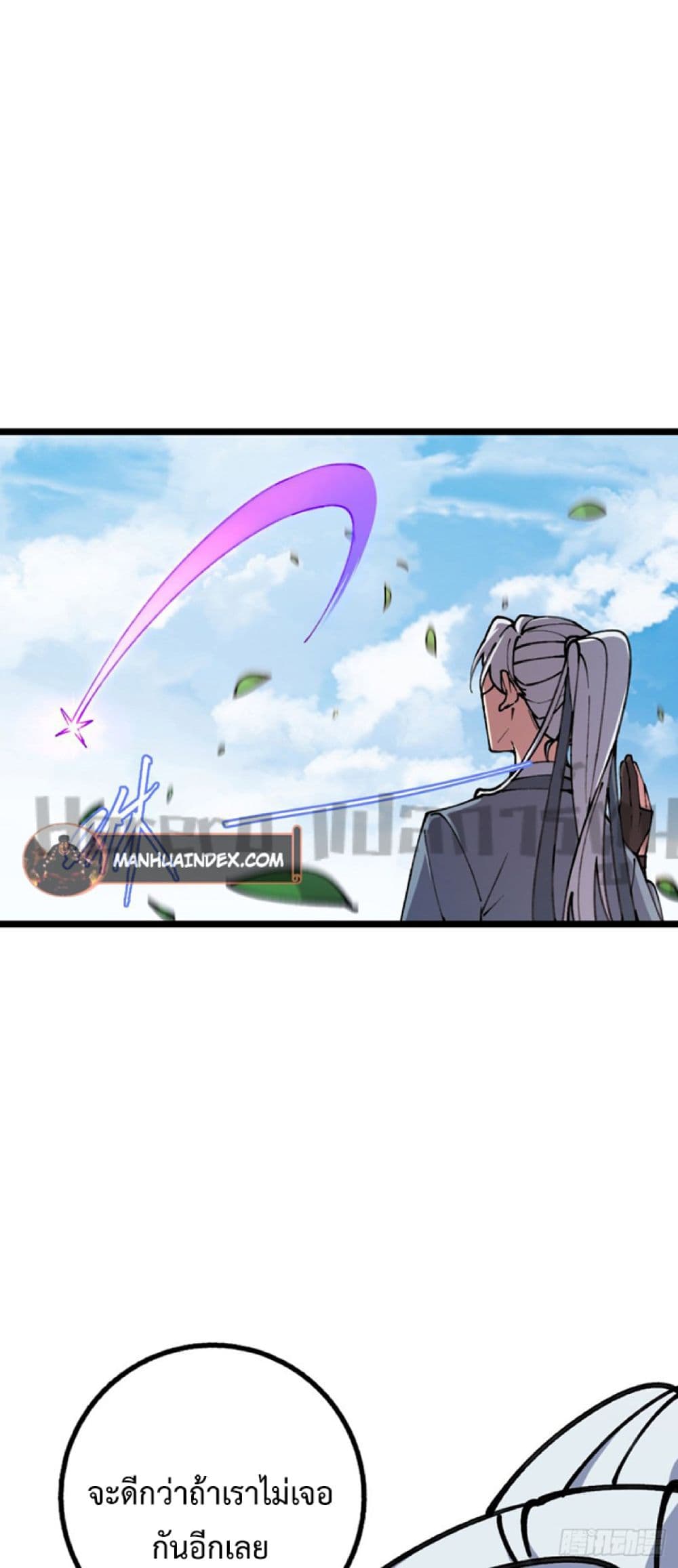 My Master Only Breaks Through Every Time the Limit Is Reached page 15