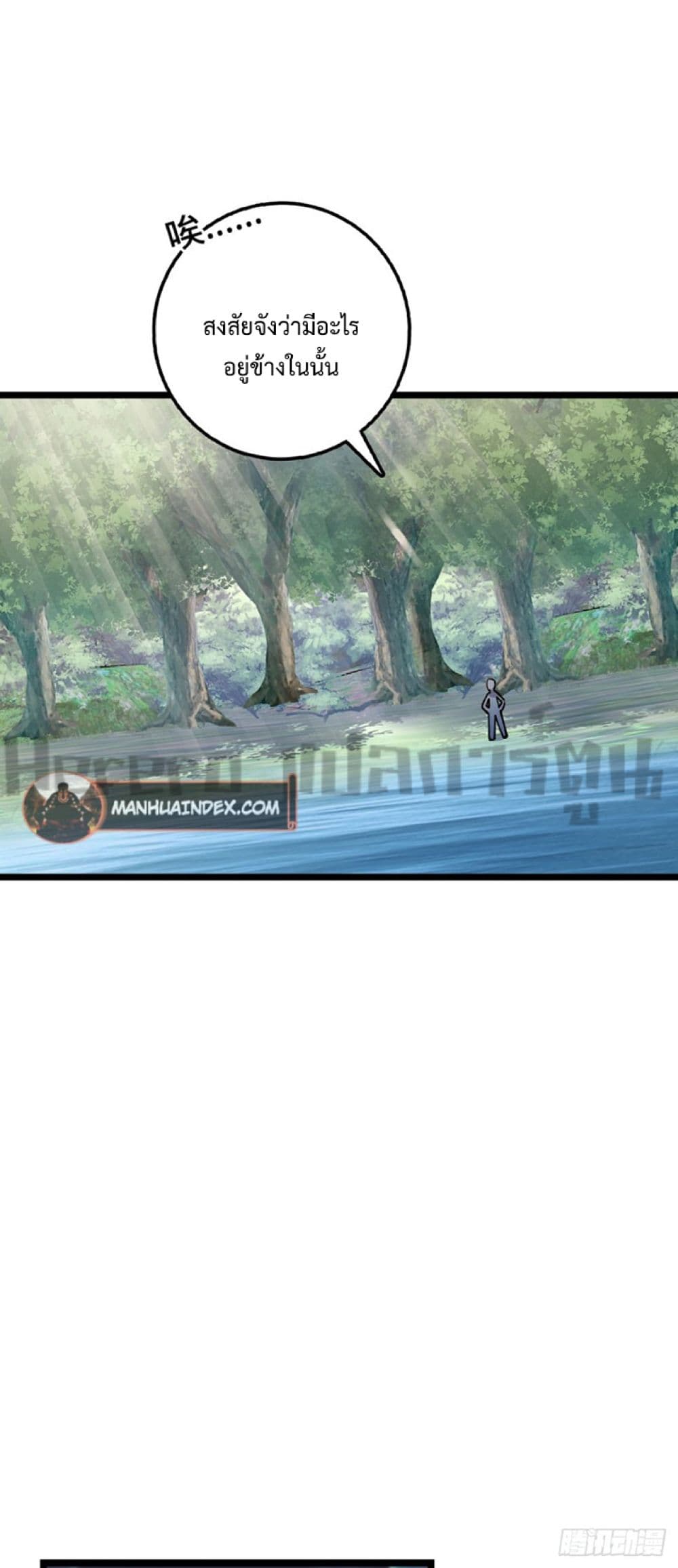 My Master Only Breaks Through Every Time the Limit Is Reached page 17
