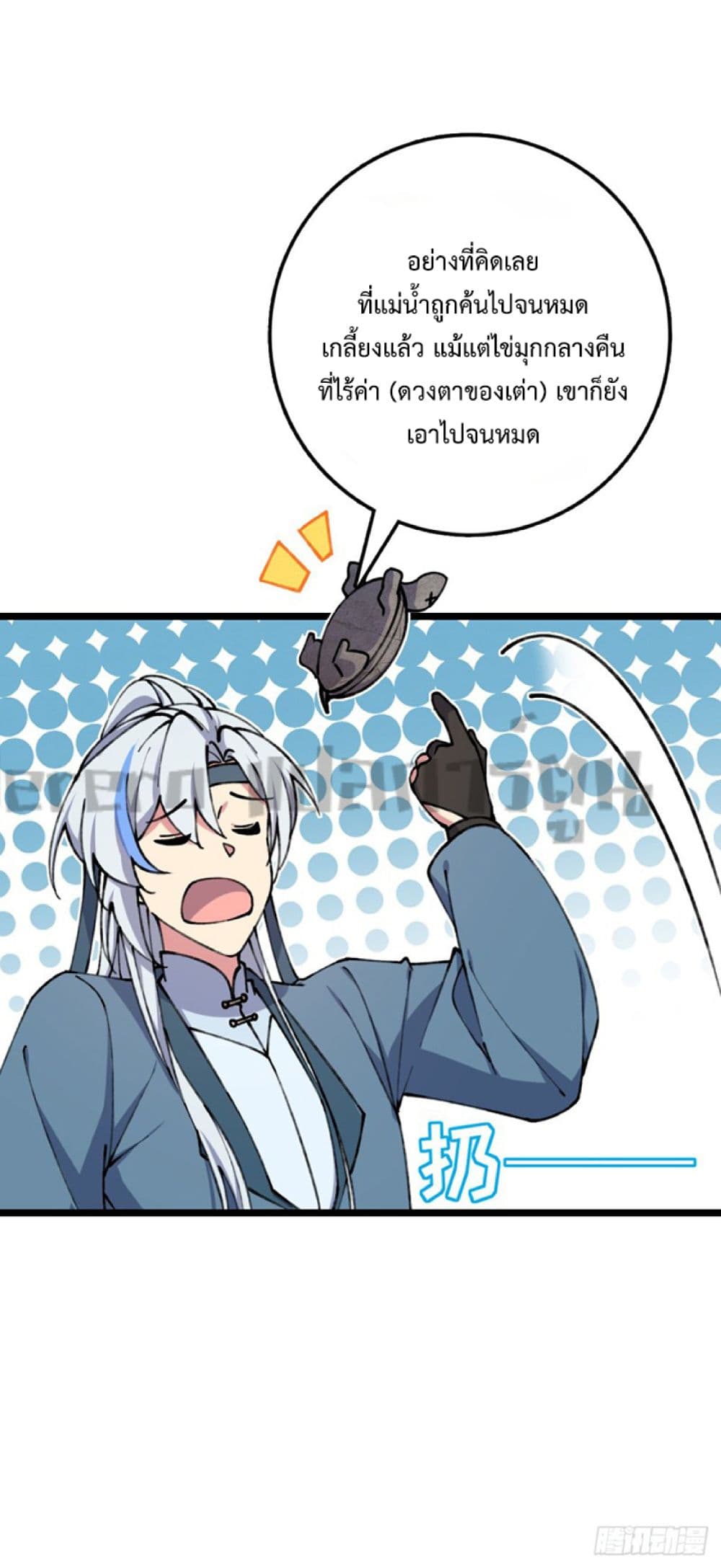 My Master Only Breaks Through Every Time the Limit Is Reached page 20
