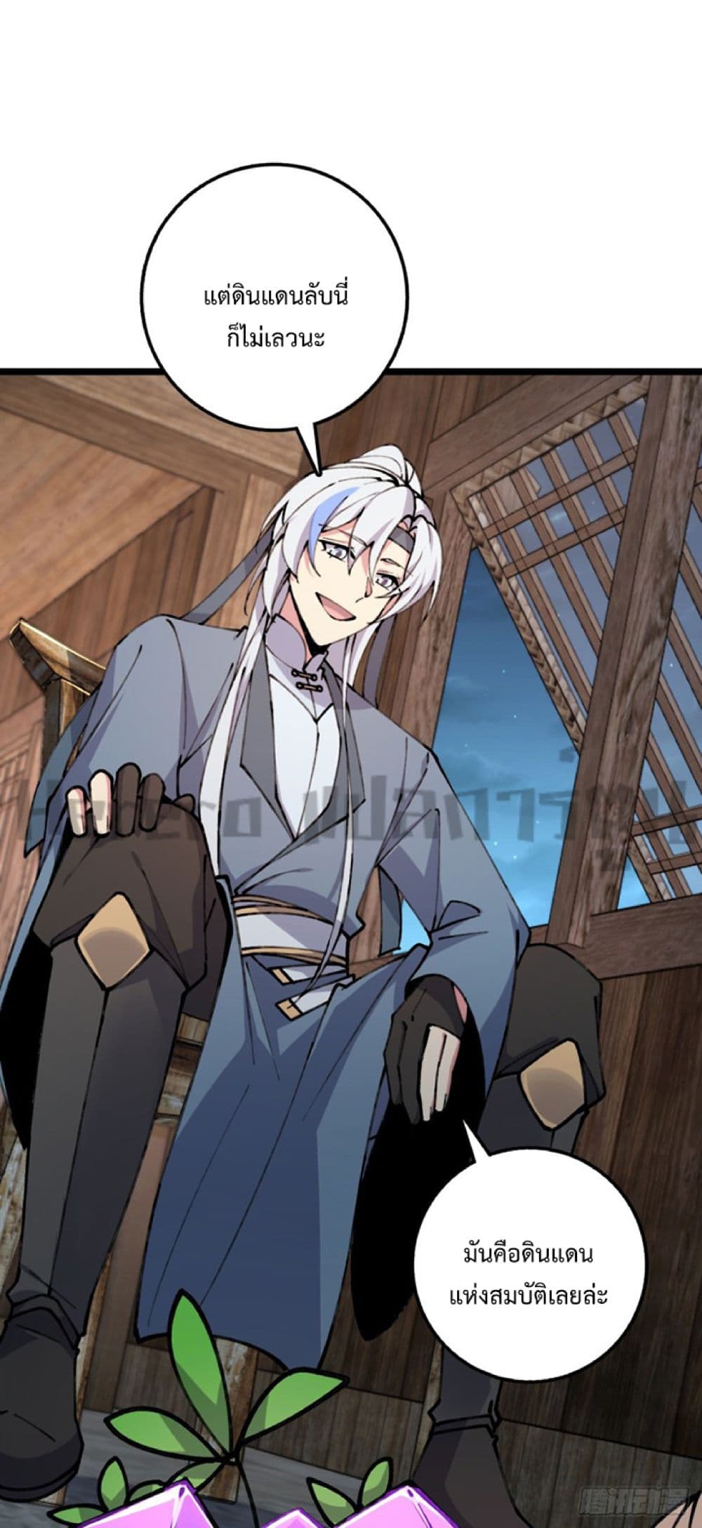 My Master Only Breaks Through Every Time the Limit Is Reached page 21