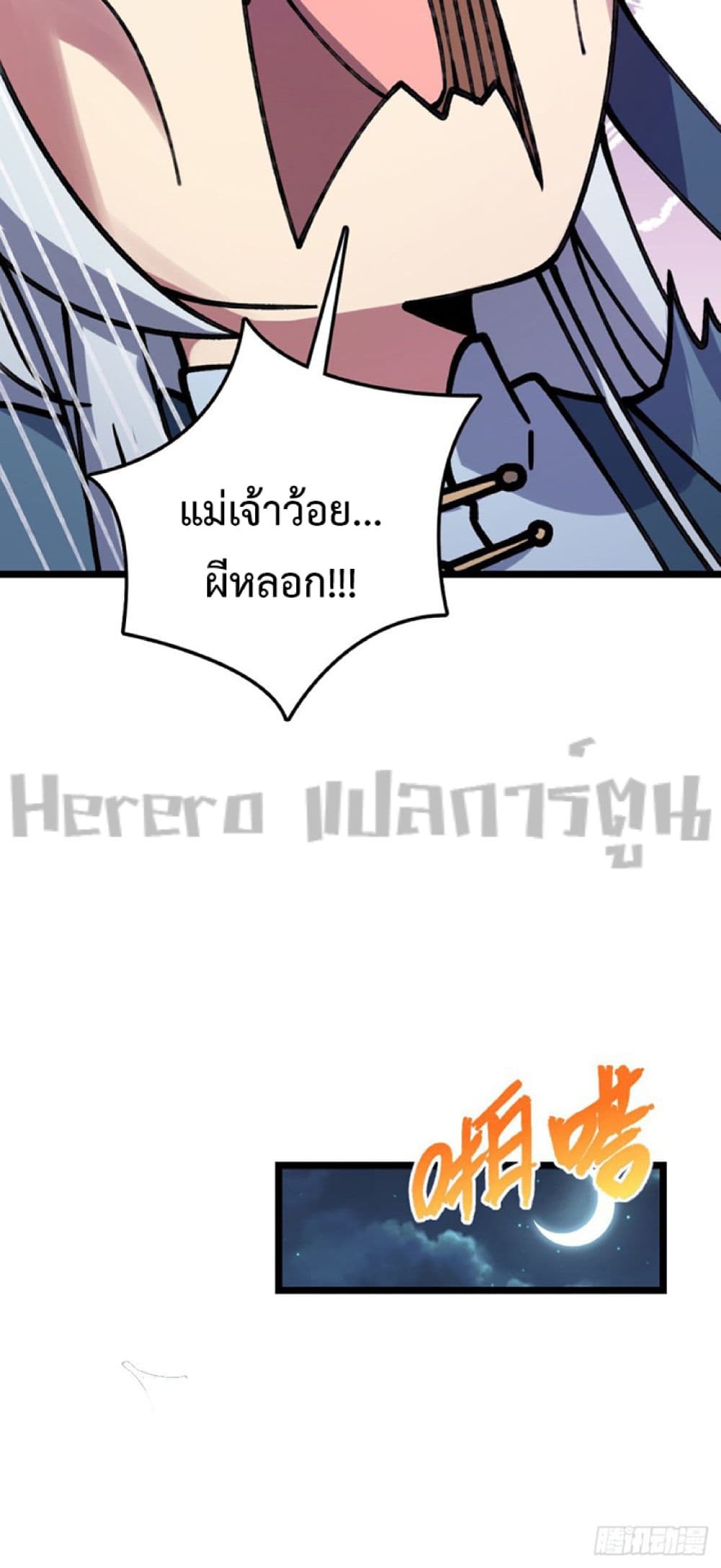 My Master Only Breaks Through Every Time the Limit Is Reached page 26