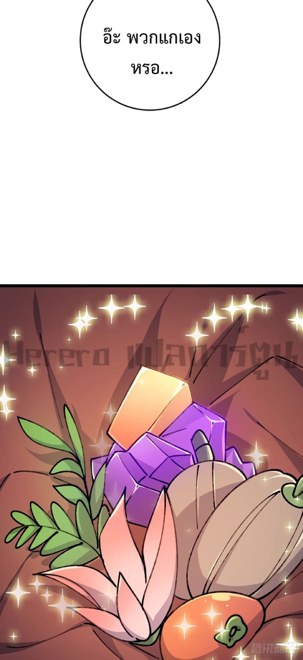 My Master Only Breaks Through Every Time the Limit Is Reached page 28
