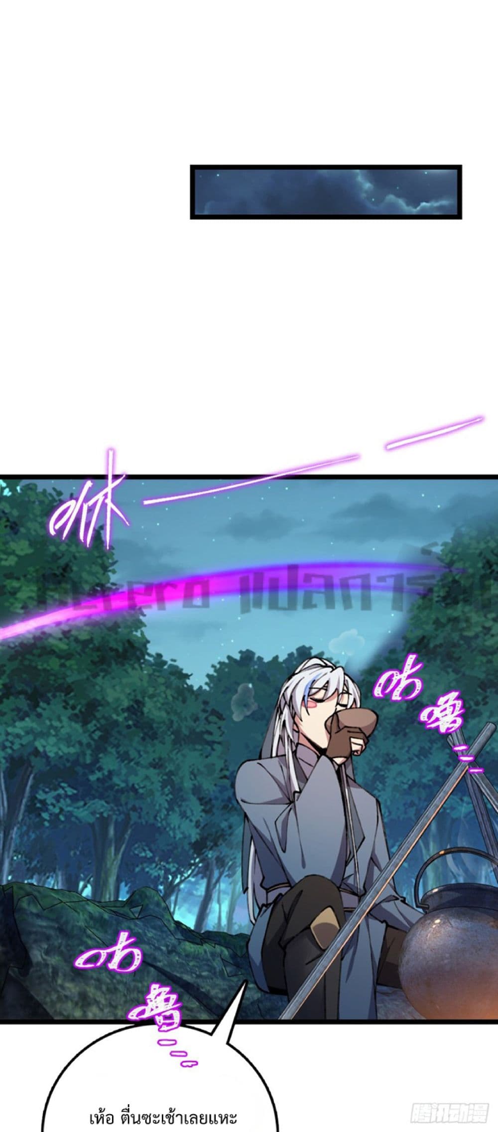 My Master Only Breaks Through Every Time the Limit Is Reached page 32