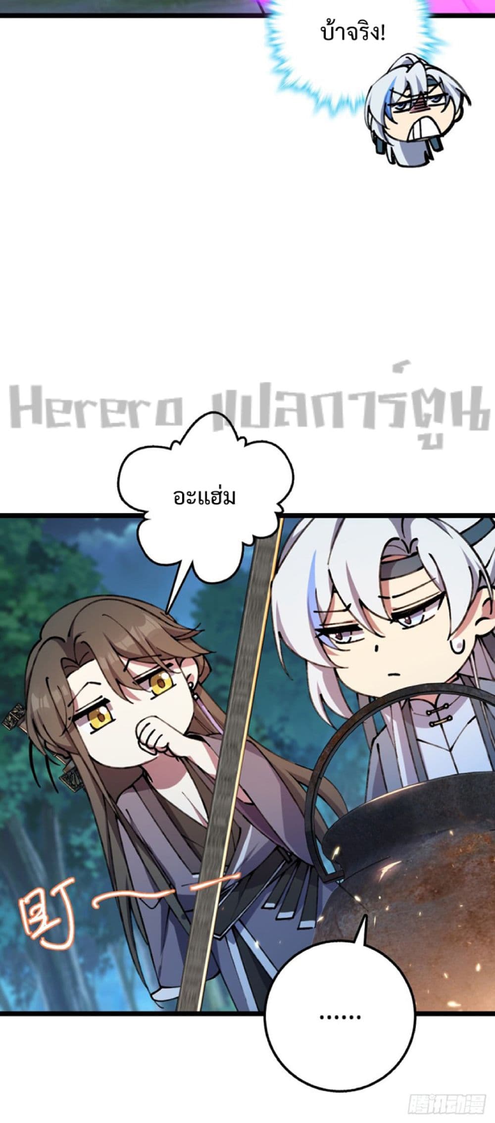 My Master Only Breaks Through Every Time the Limit Is Reached page 36