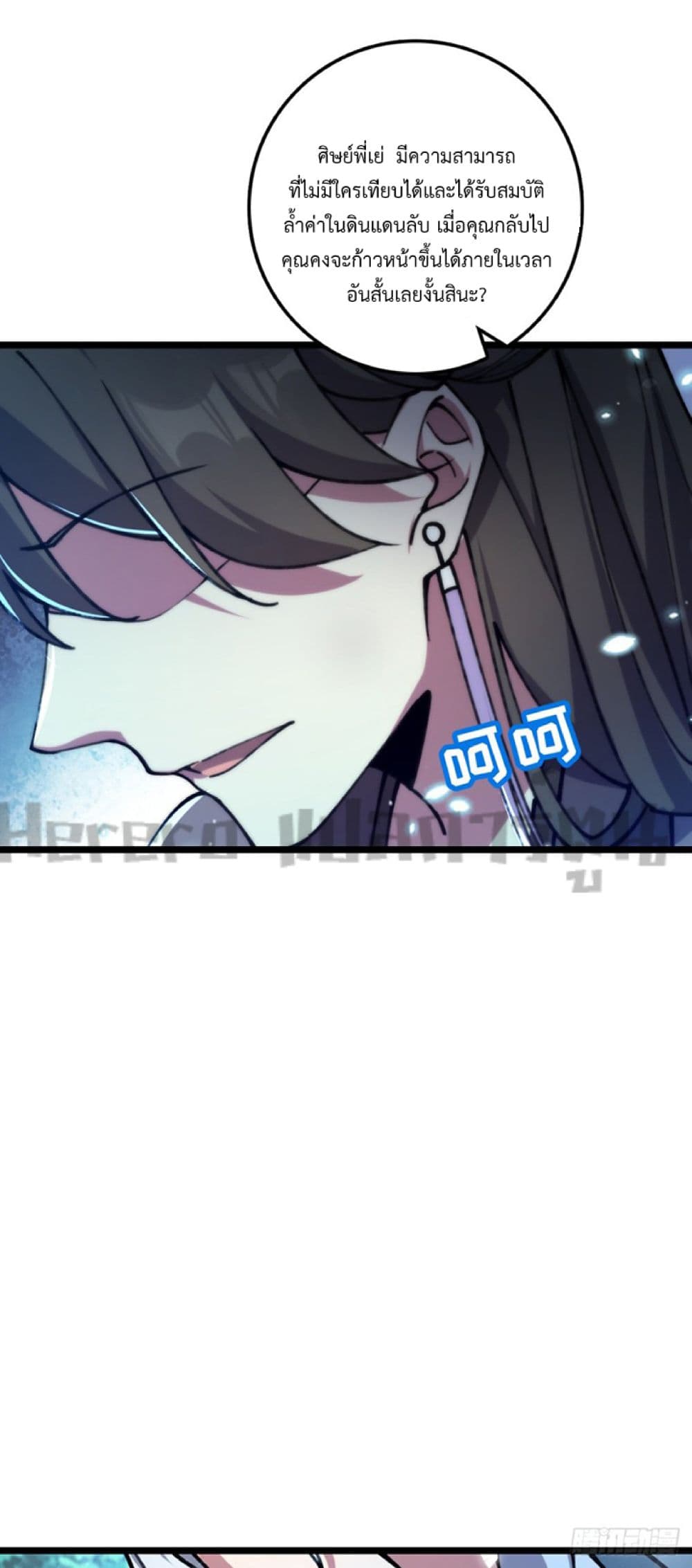 My Master Only Breaks Through Every Time the Limit Is Reached page 41