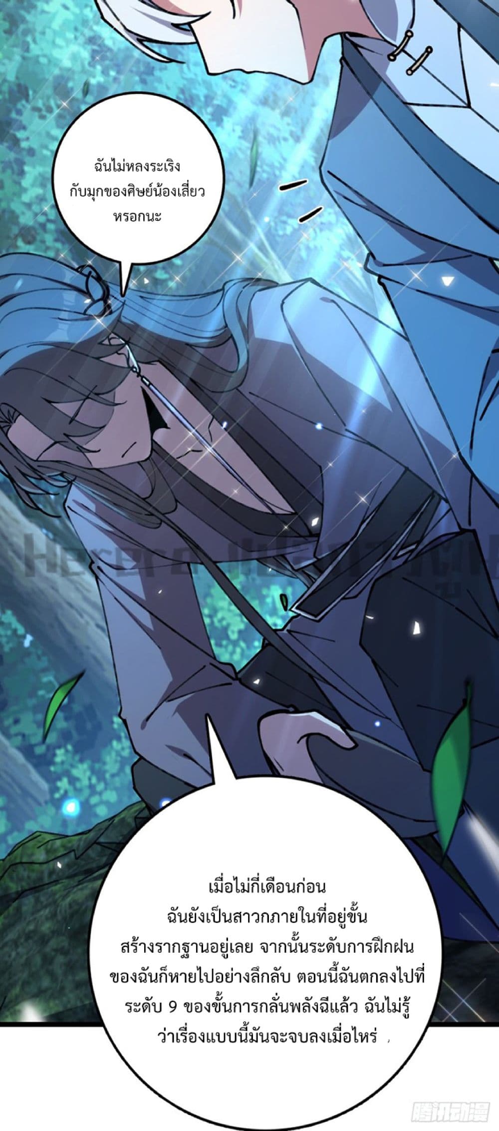 My Master Only Breaks Through Every Time the Limit Is Reached page 42