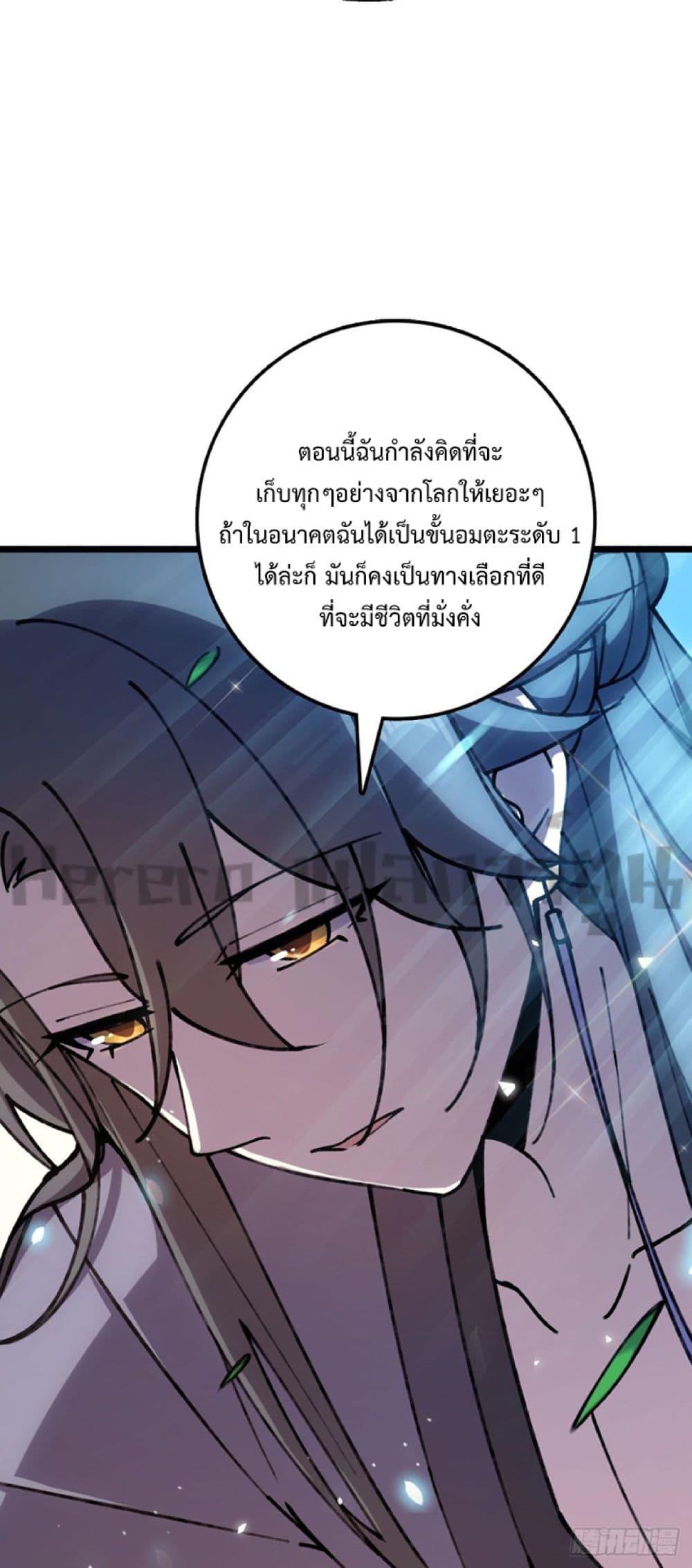 My Master Only Breaks Through Every Time the Limit Is Reached page 43