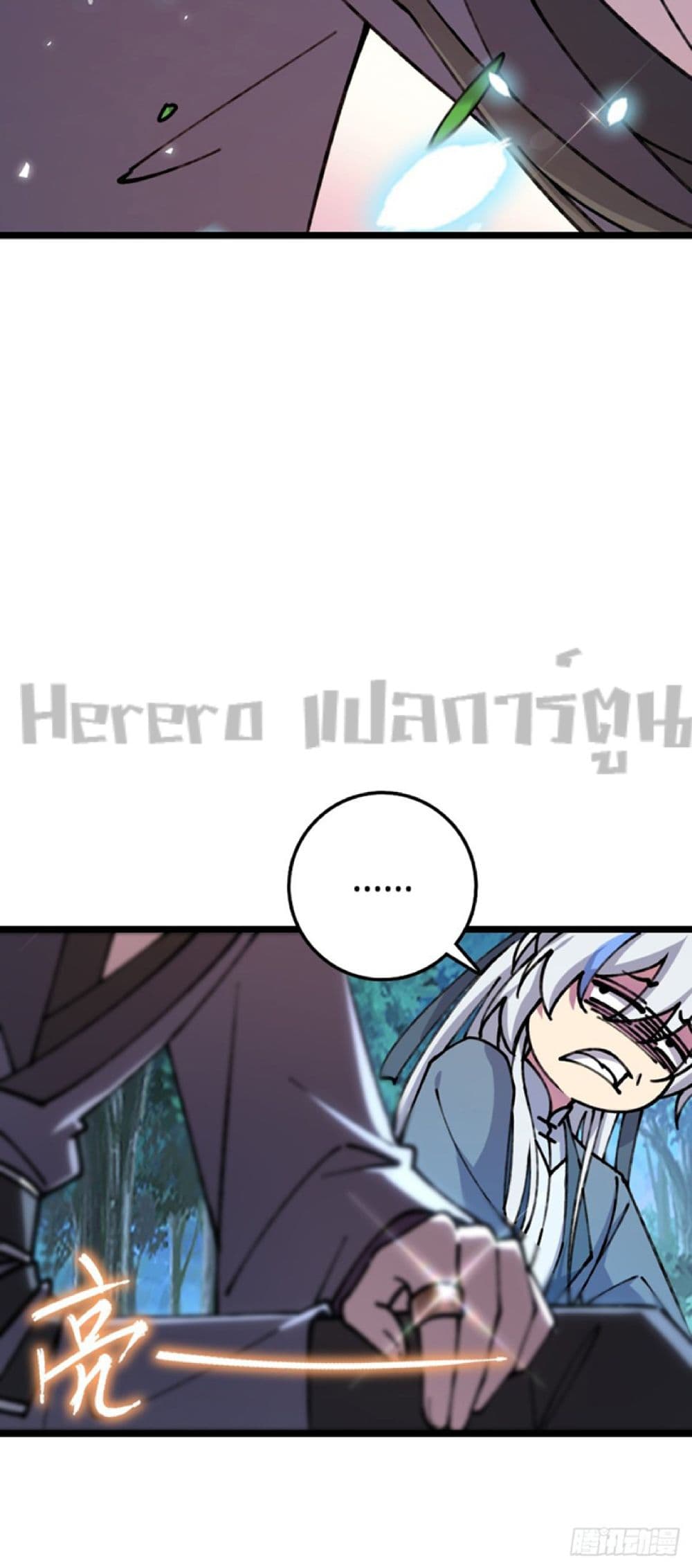 My Master Only Breaks Through Every Time the Limit Is Reached page 44