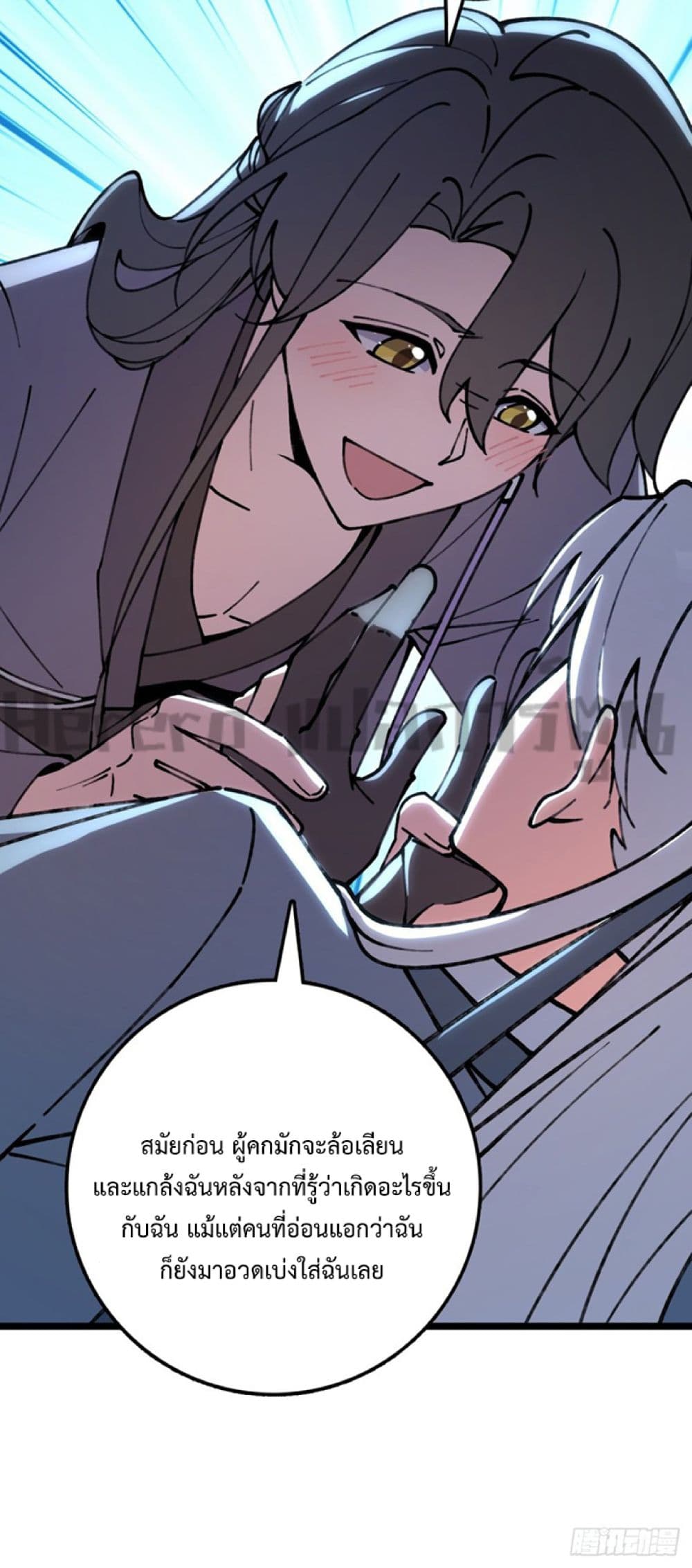 My Master Only Breaks Through Every Time the Limit Is Reached page 47