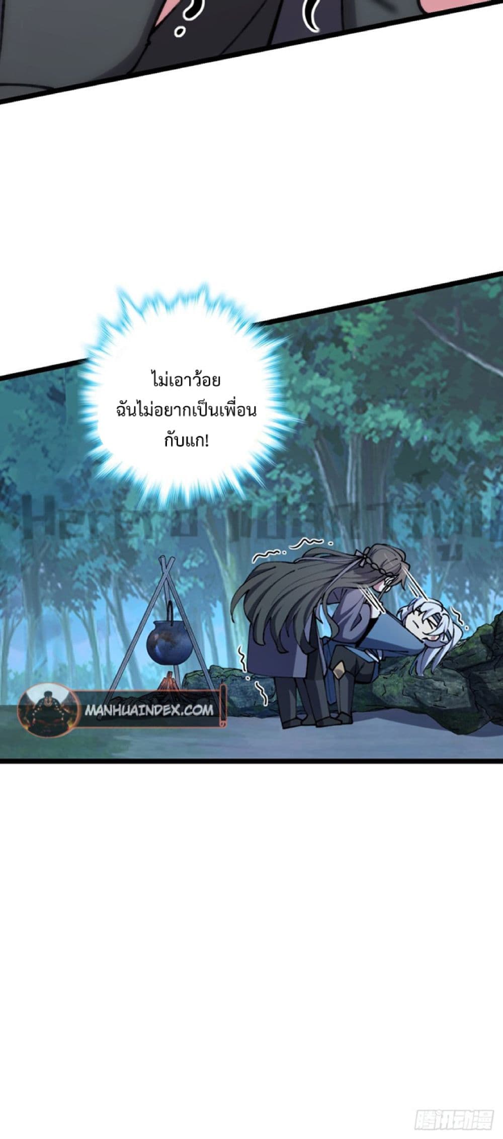 My Master Only Breaks Through Every Time the Limit Is Reached page 49