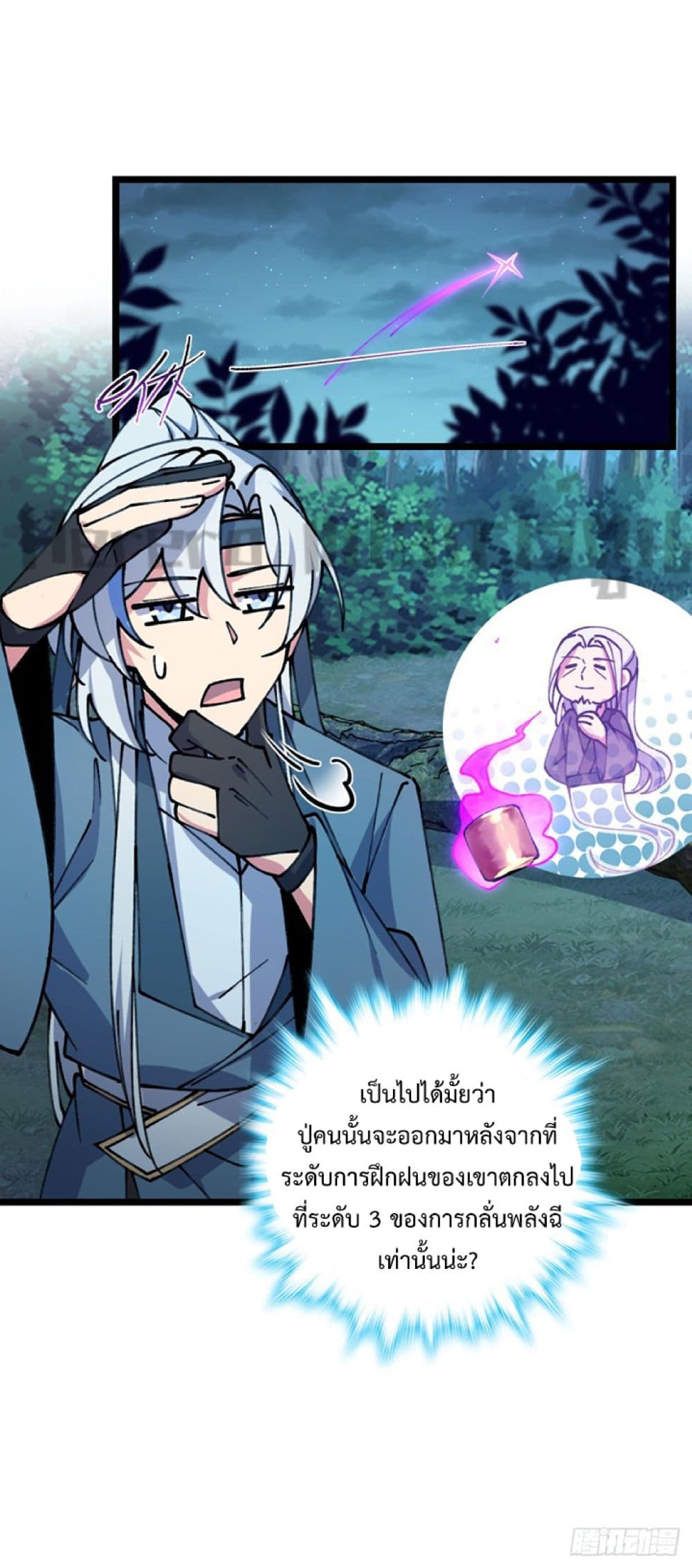 My Master Only Breaks Through Every Time the Limit Is Reached page 50