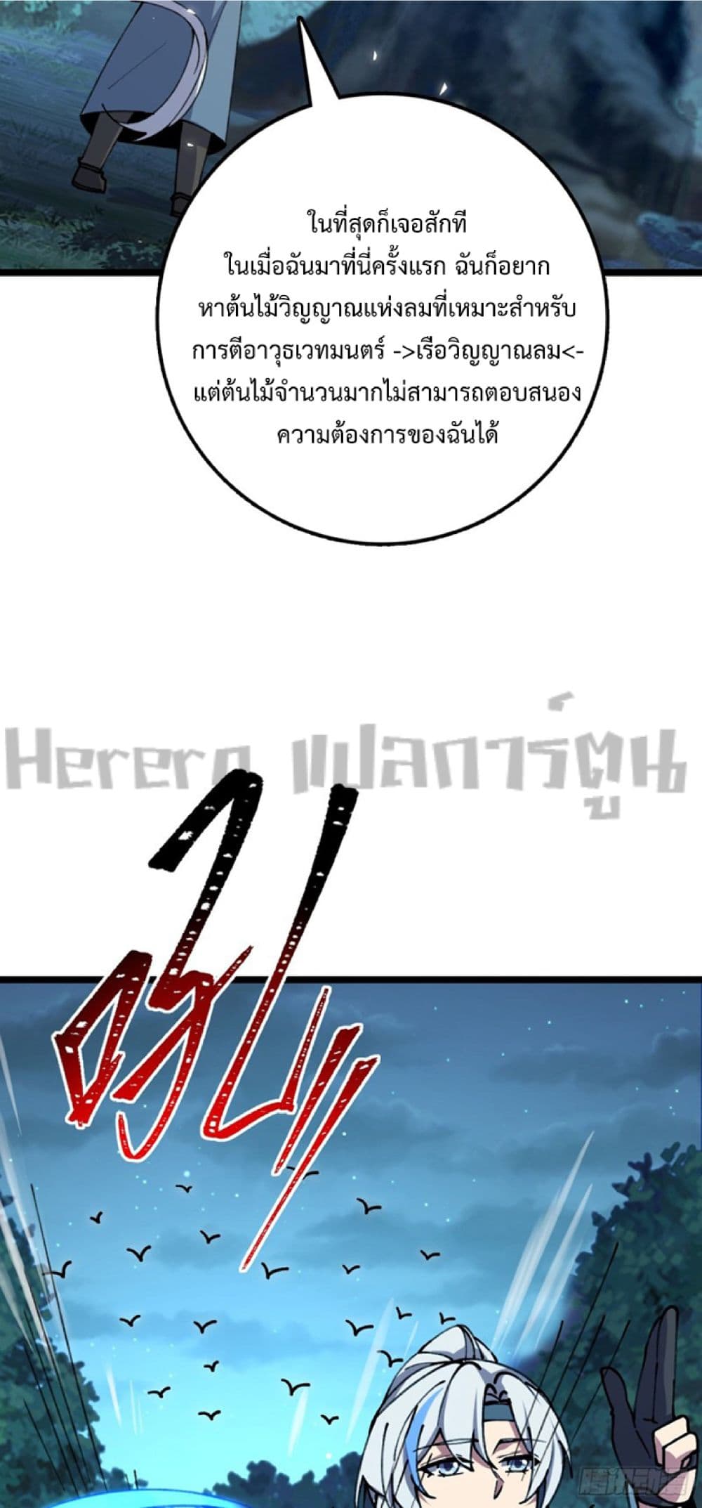 My Master Only Breaks Through Every Time the Limit Is Reached page 52