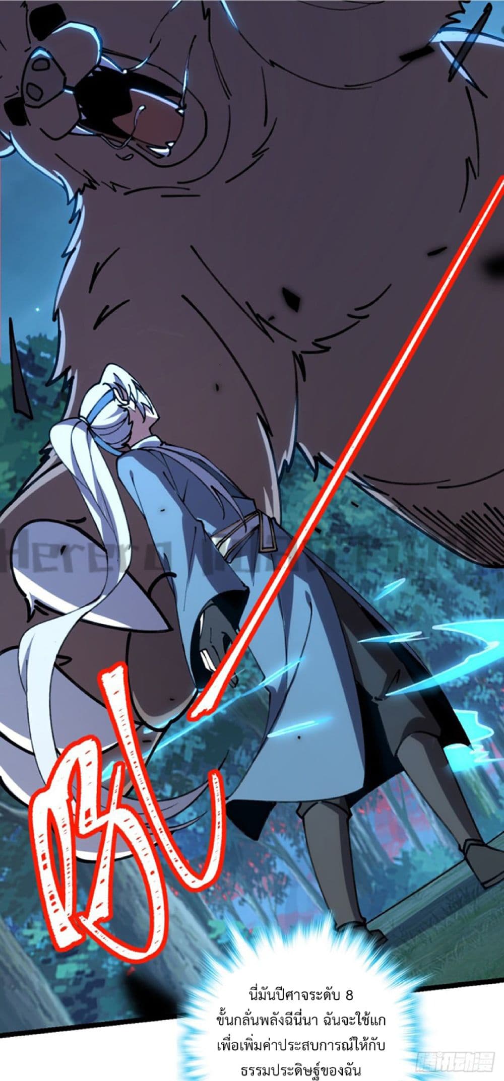 My Master Only Breaks Through Every Time the Limit Is Reached page 57