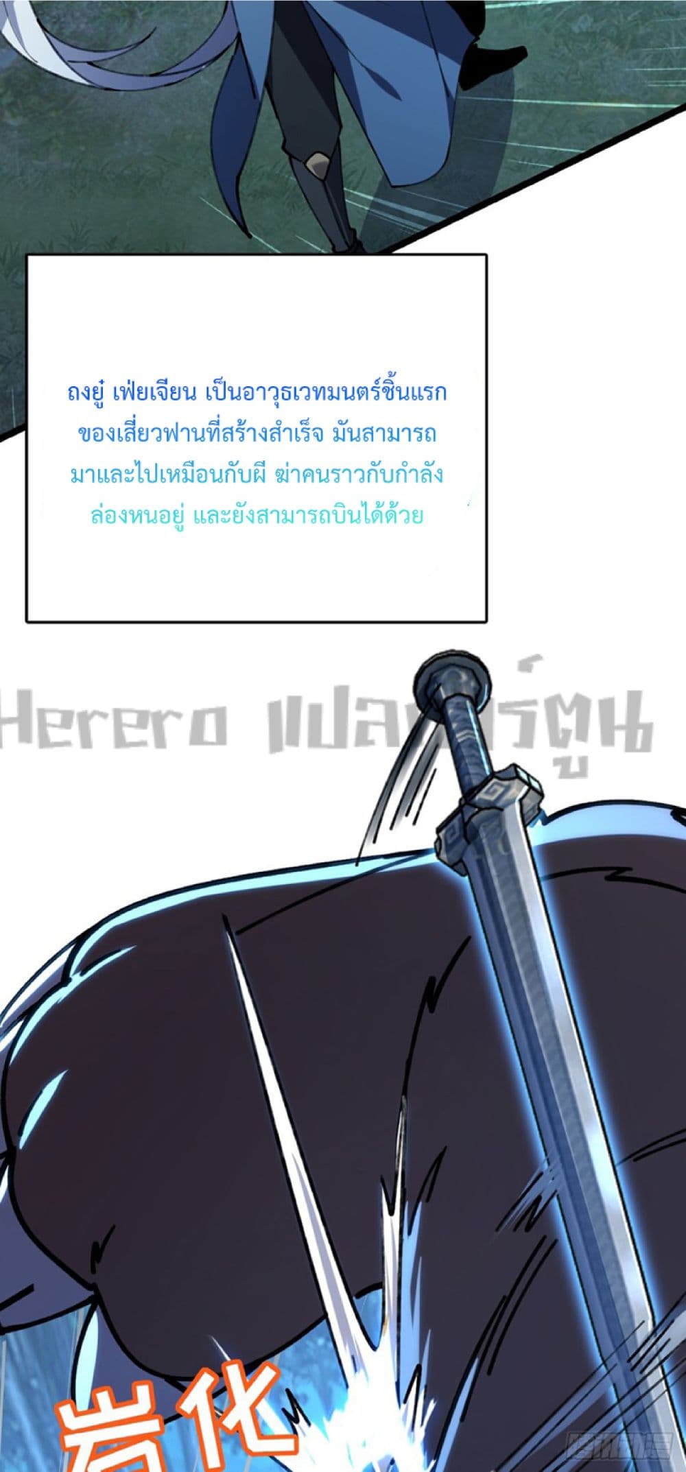 My Master Only Breaks Through Every Time the Limit Is Reached page 59
