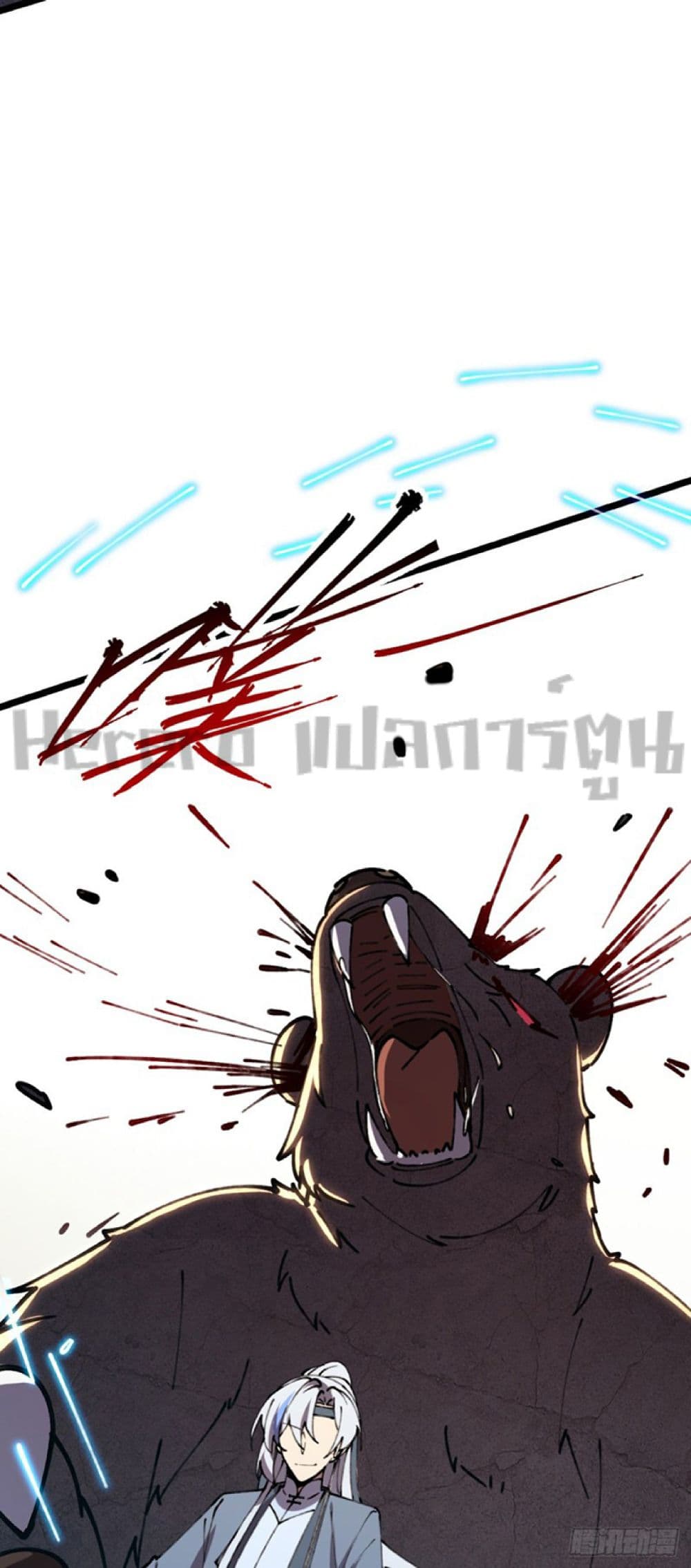 My Master Only Breaks Through Every Time the Limit Is Reached page 63