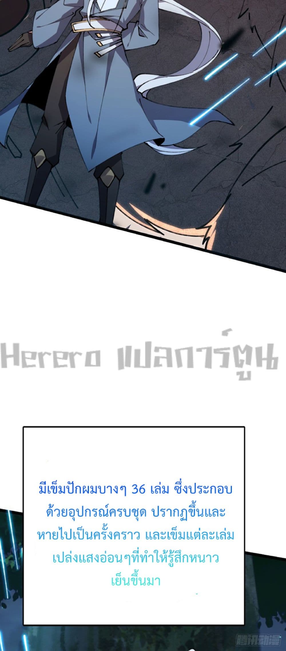 My Master Only Breaks Through Every Time the Limit Is Reached page 64