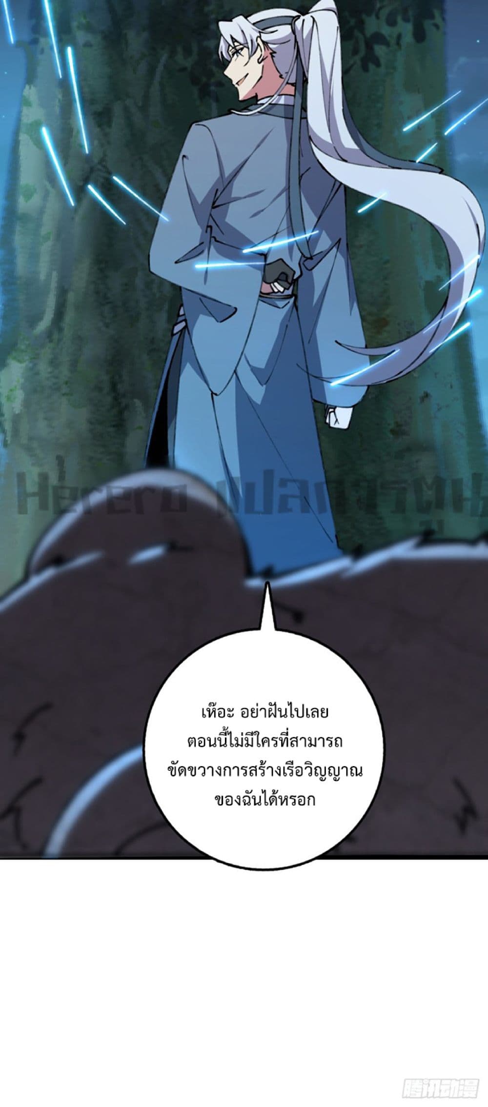 My Master Only Breaks Through Every Time the Limit Is Reached page 65