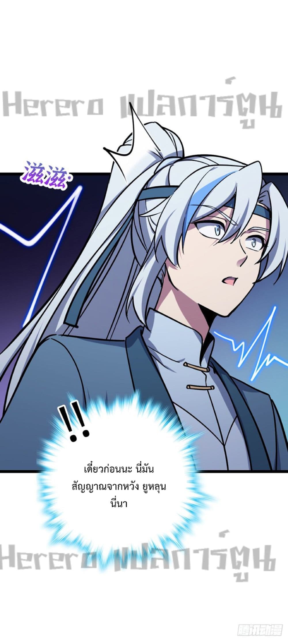 My Master Only Breaks Through Every Time the Limit Is Reached page 4