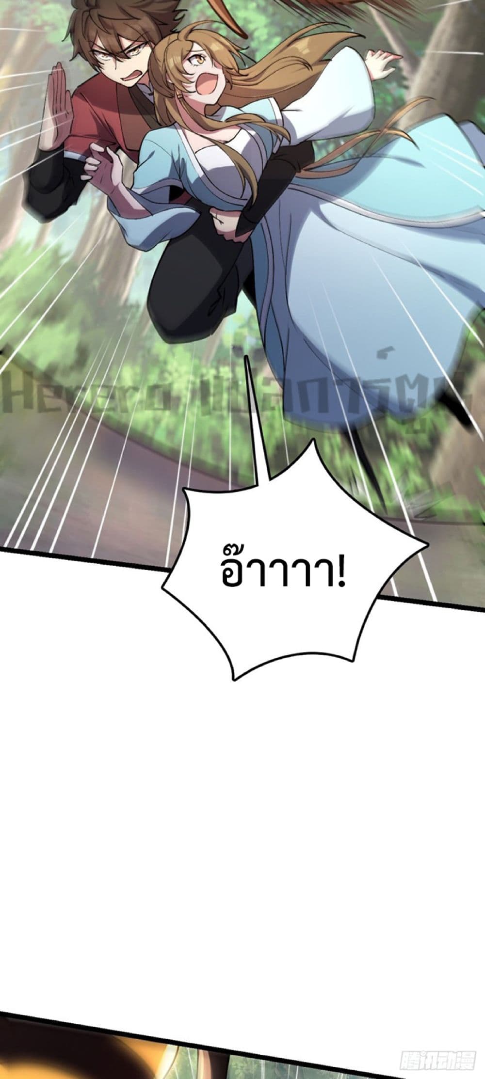 My Master Only Breaks Through Every Time the Limit Is Reached page 10