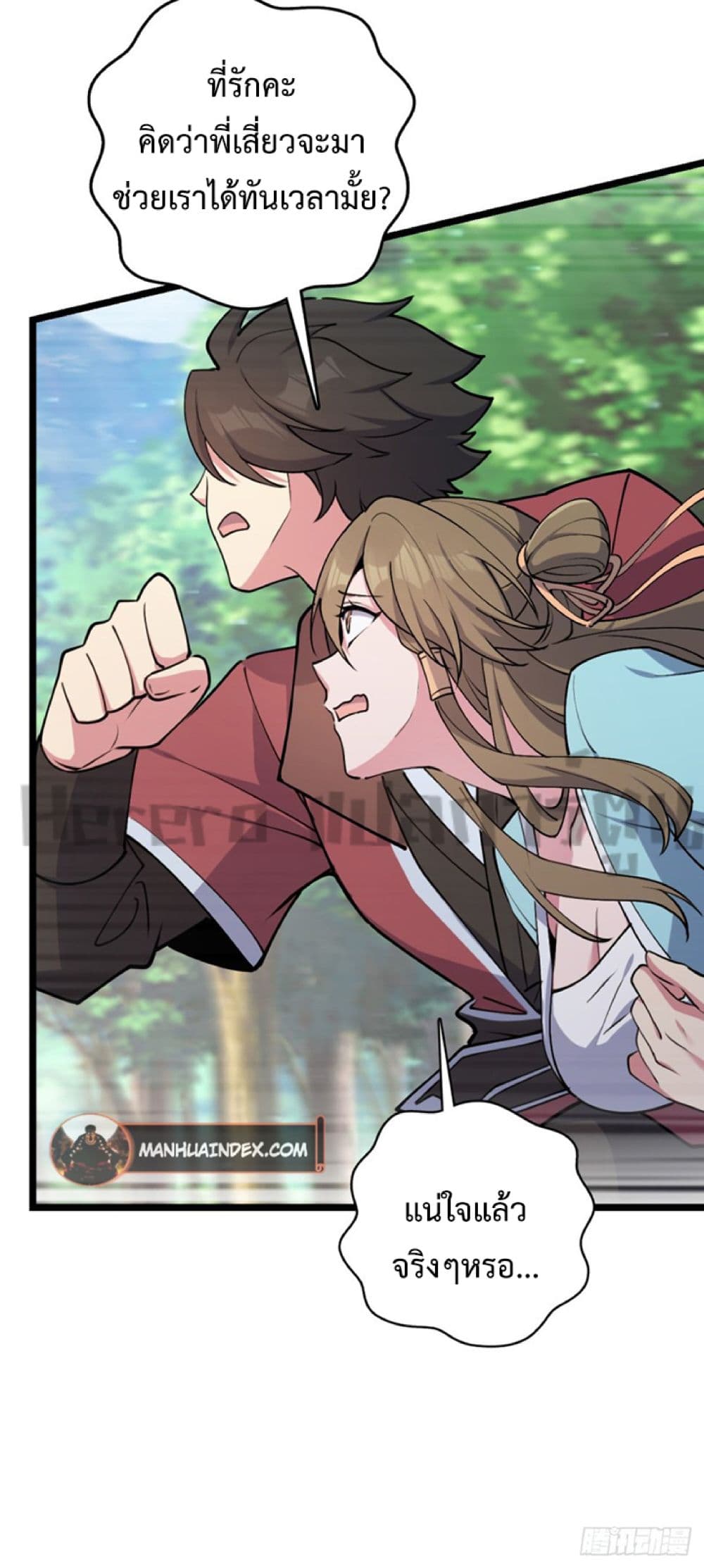 My Master Only Breaks Through Every Time the Limit Is Reached page 12