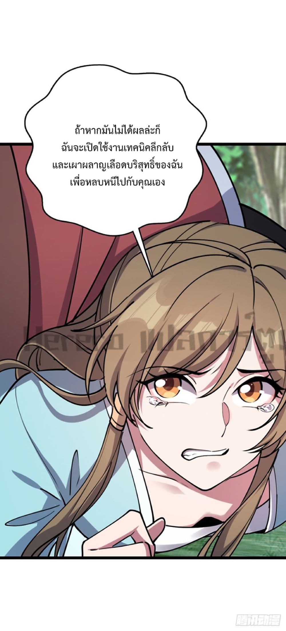 My Master Only Breaks Through Every Time the Limit Is Reached page 13
