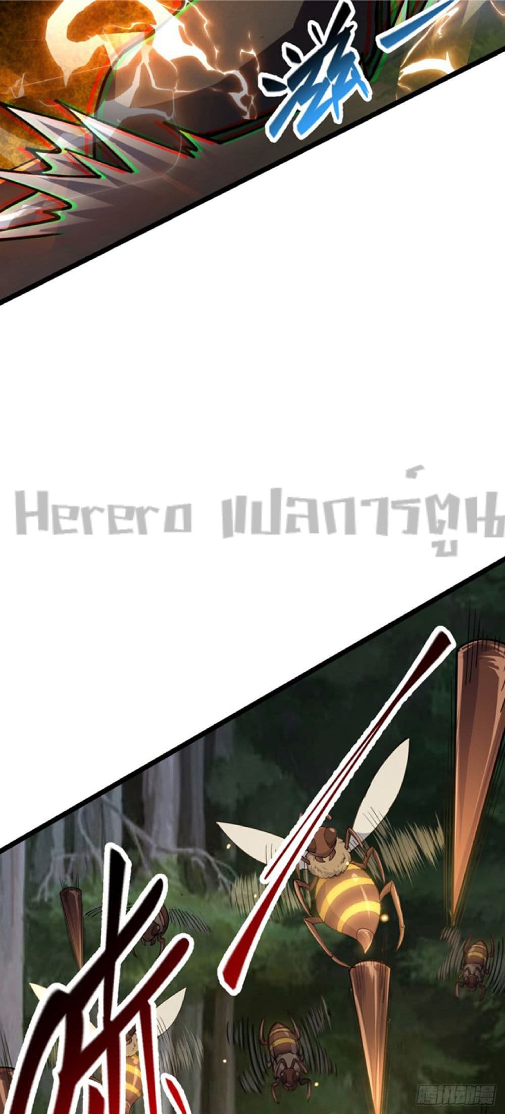 My Master Only Breaks Through Every Time the Limit Is Reached page 16